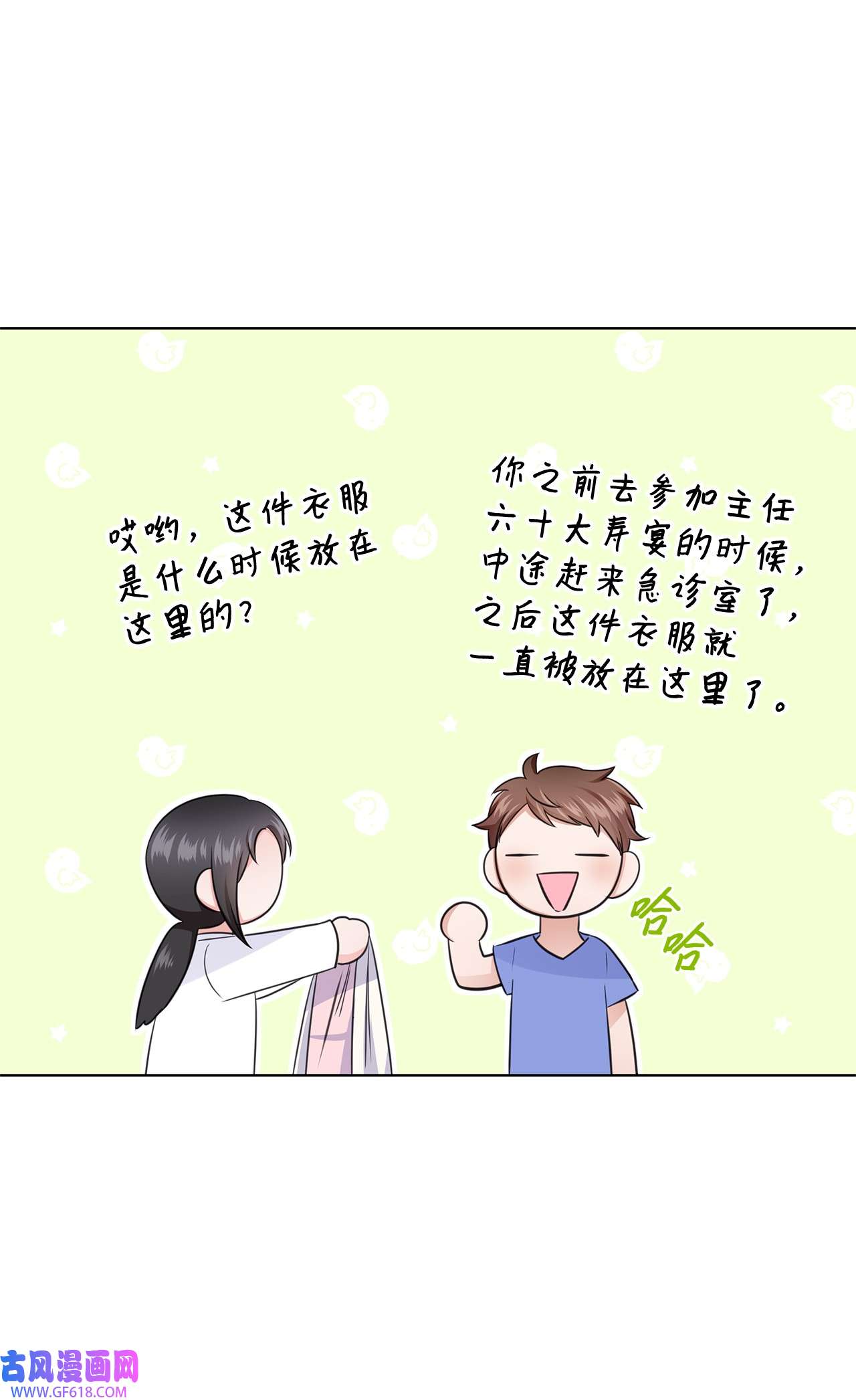 一次社死告白后，被天才奴役了17 小清新计划