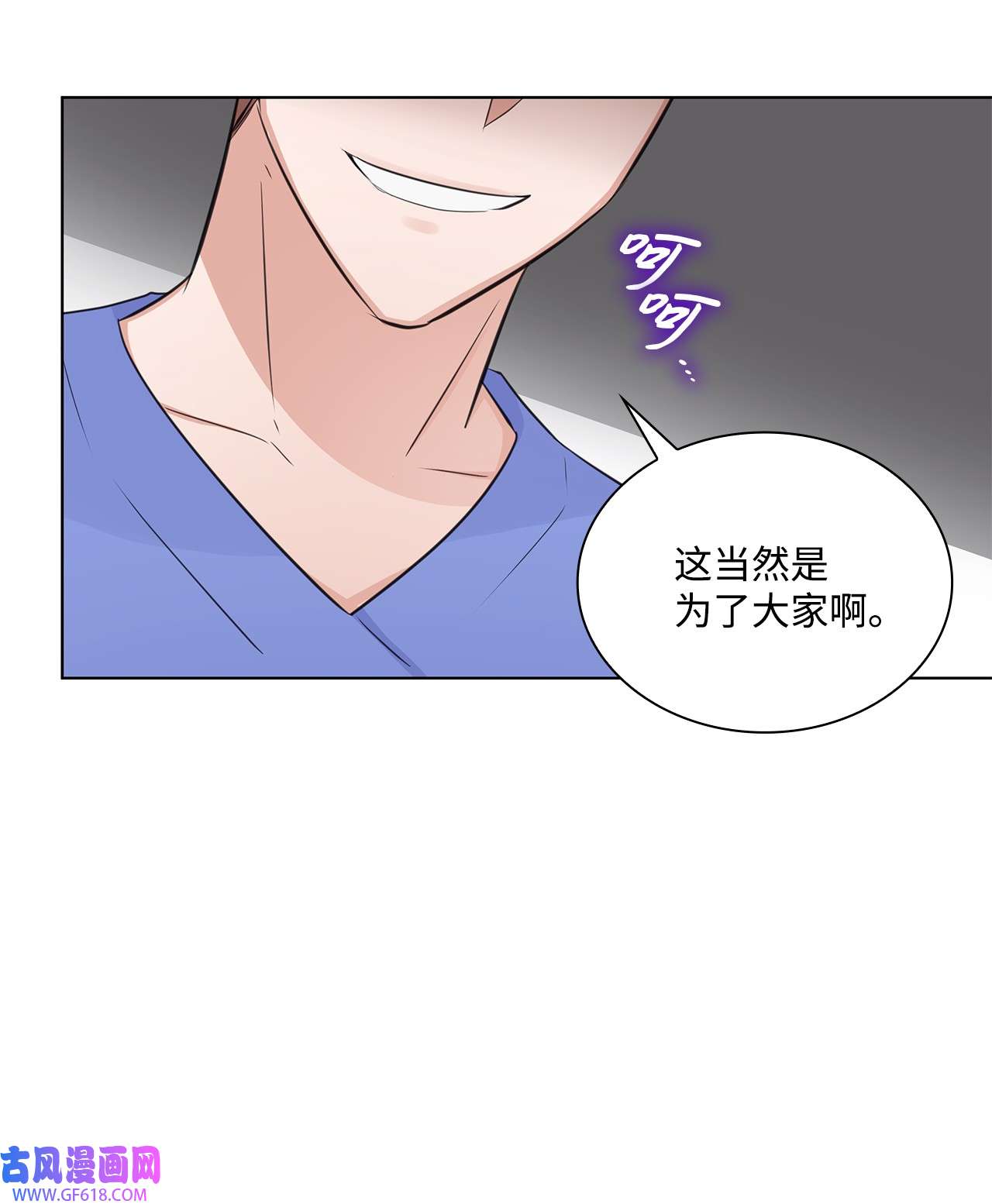 一次社死告白后，被天才奴役了17 小清新计划