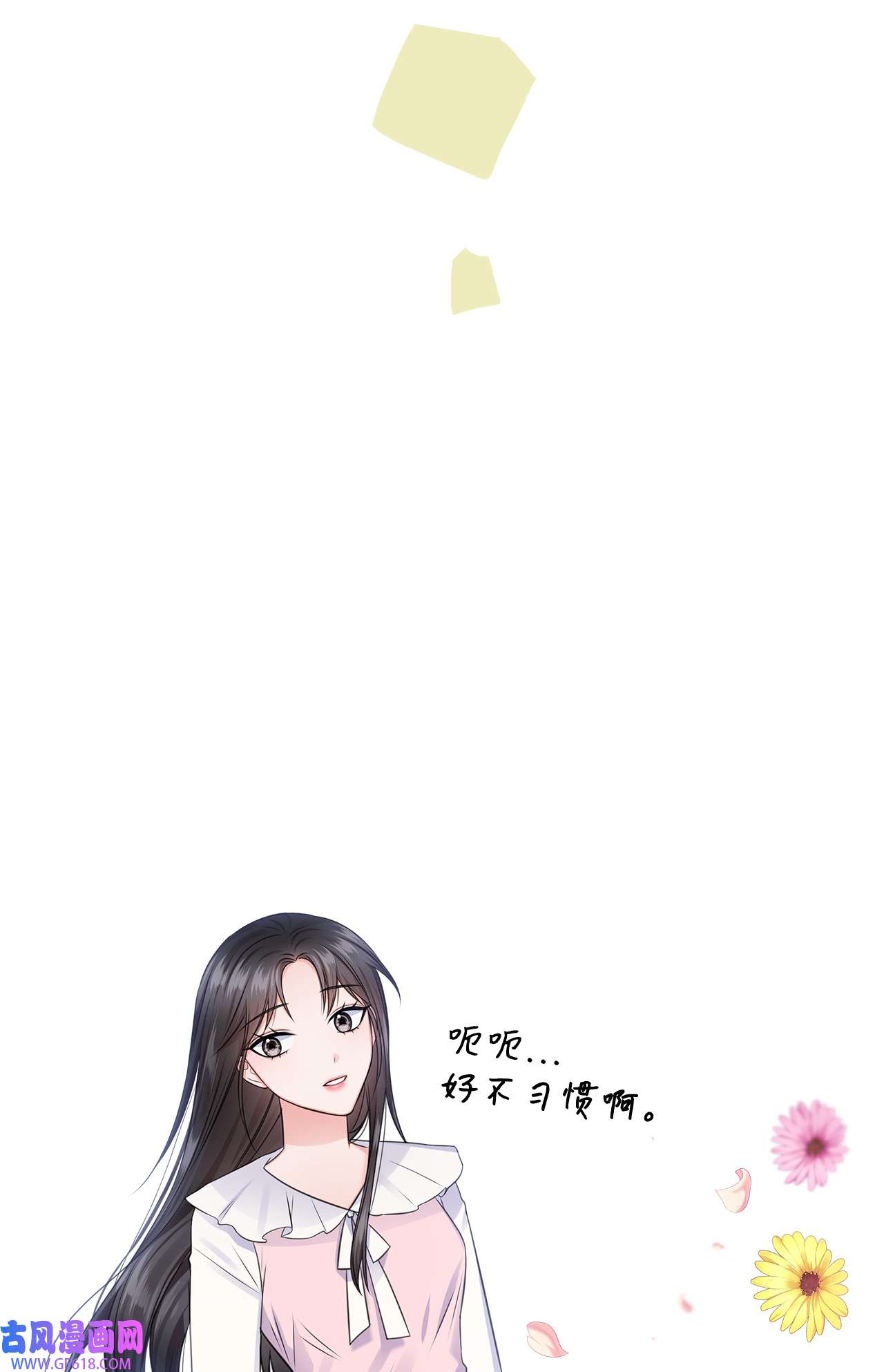 一次社死告白后，被天才奴役了17 小清新计划