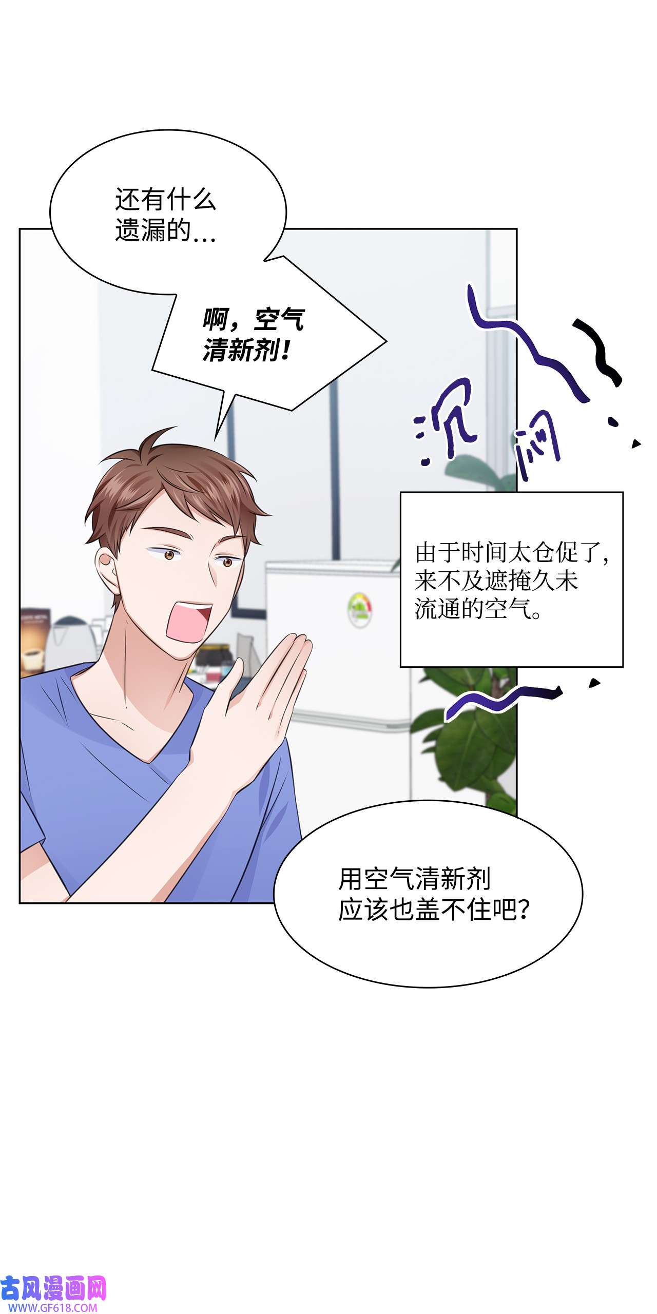 一次社死告白后，被天才奴役了17 小清新计划