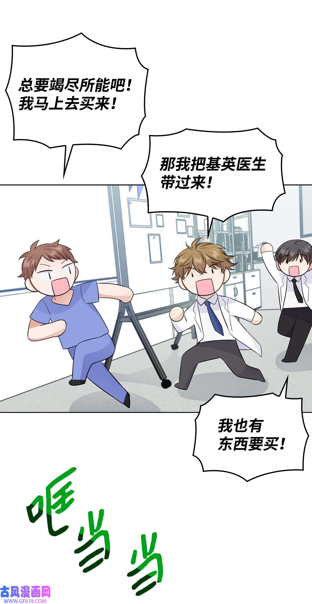 一次社死告白后，被天才奴役了17 小清新计划