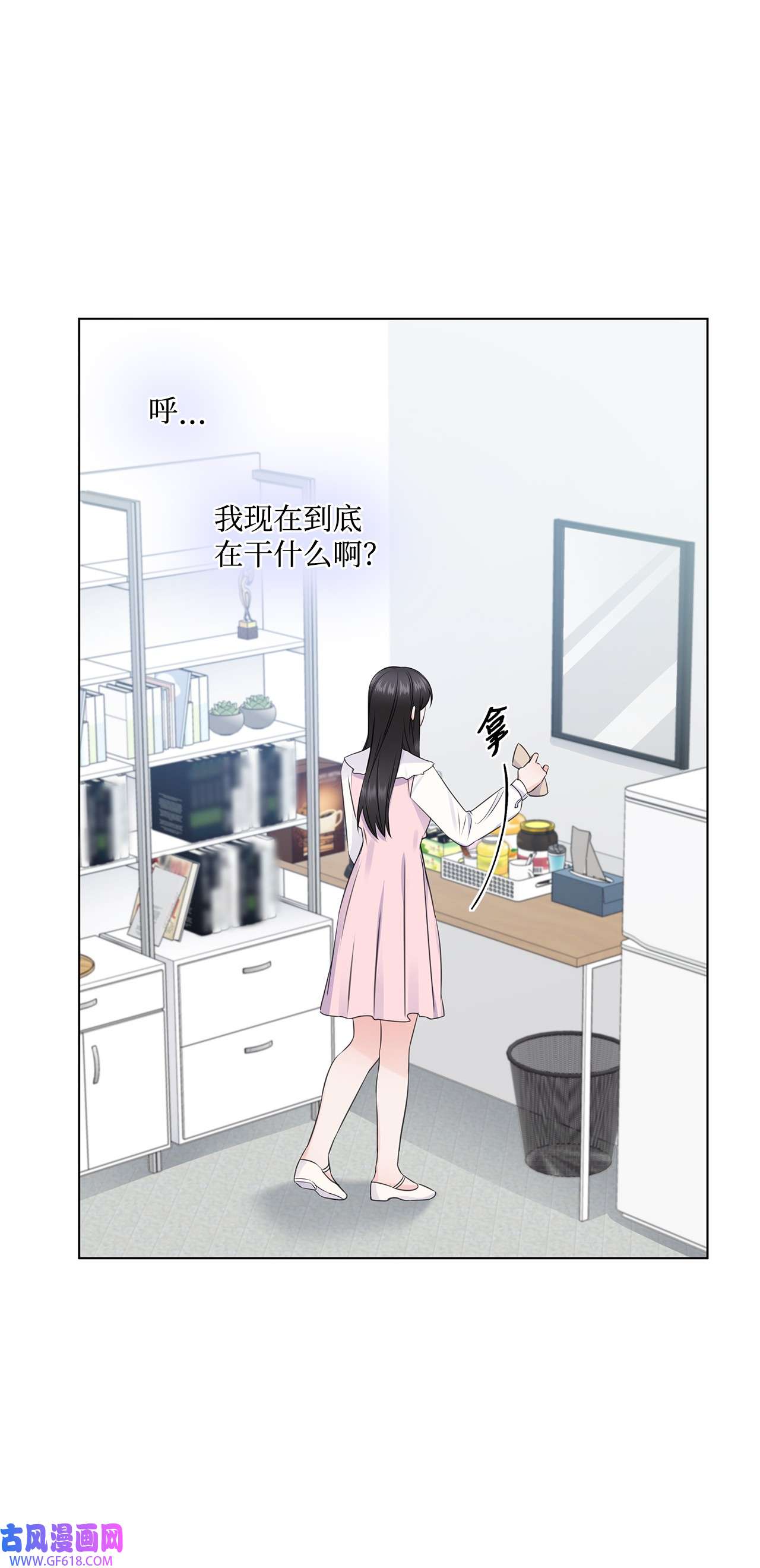一次社死告白后，被天才奴役了17 小清新计划