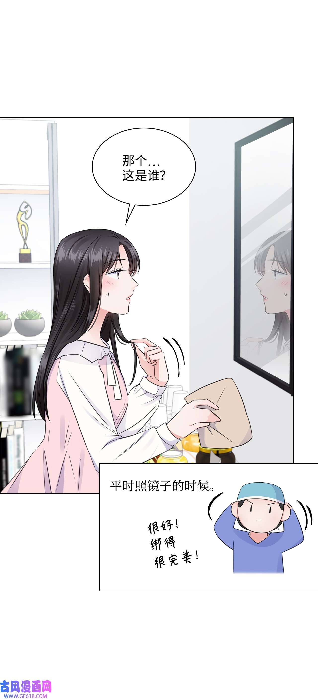 一次社死告白后，被天才奴役了17 小清新计划