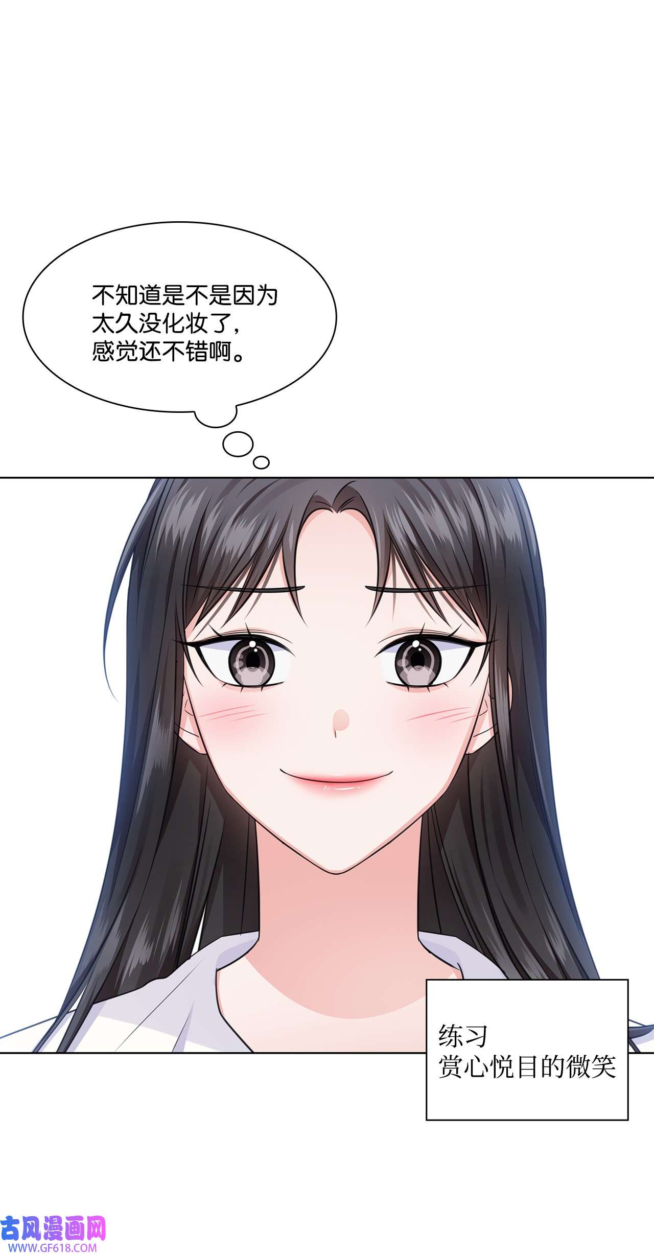 一次社死告白后，被天才奴役了17 小清新计划