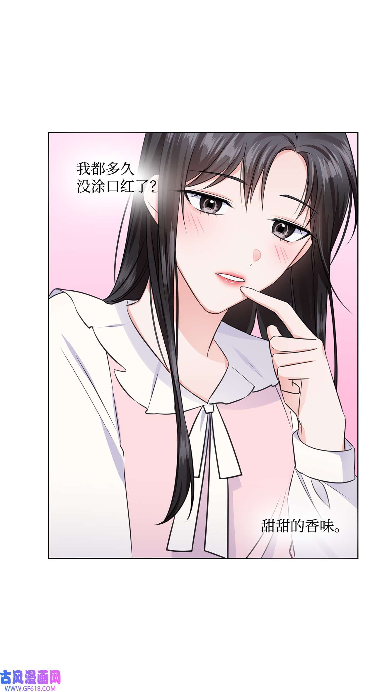 一次社死告白后，被天才奴役了17 小清新计划