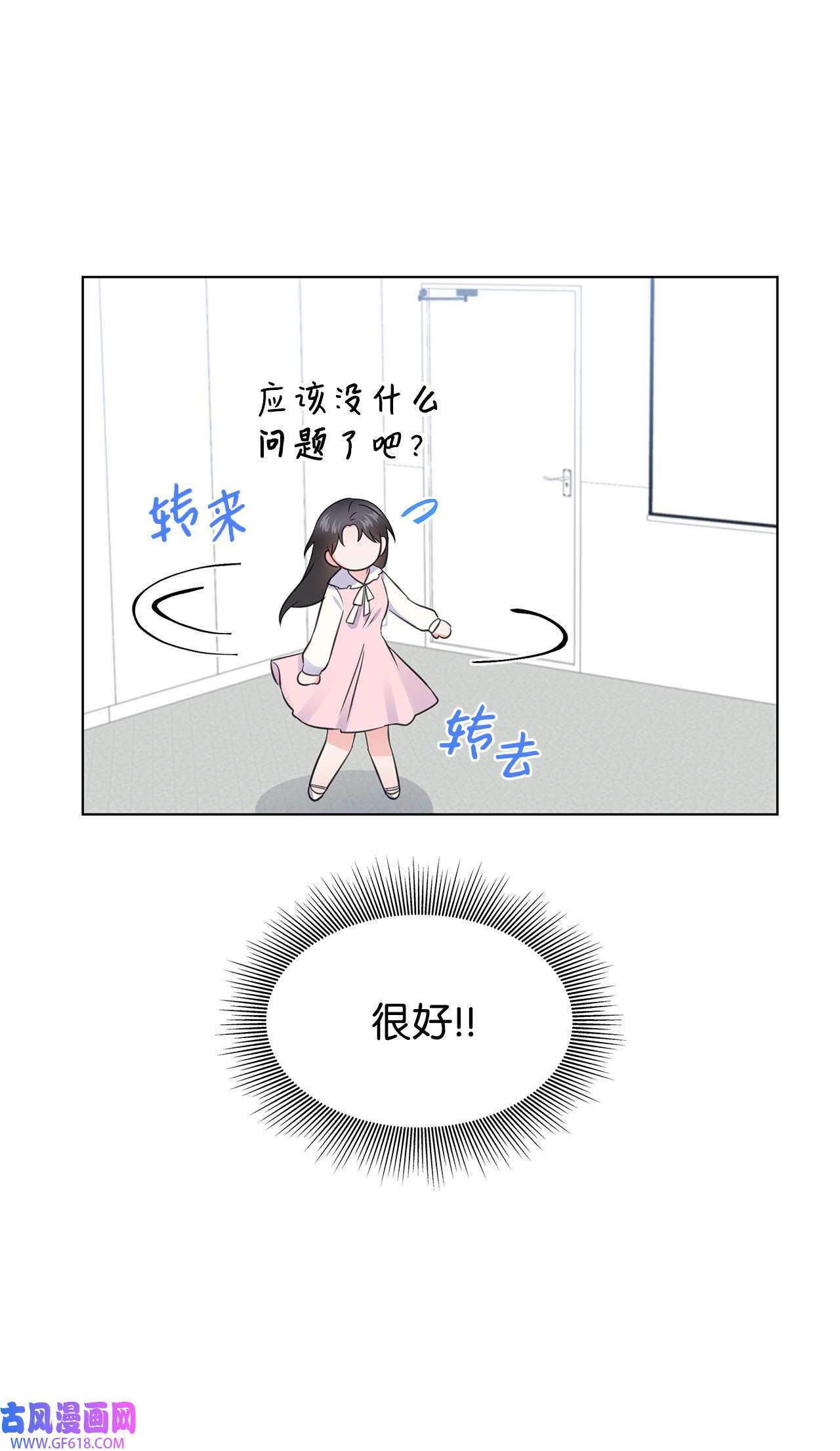 一次社死告白后，被天才奴役了17 小清新计划