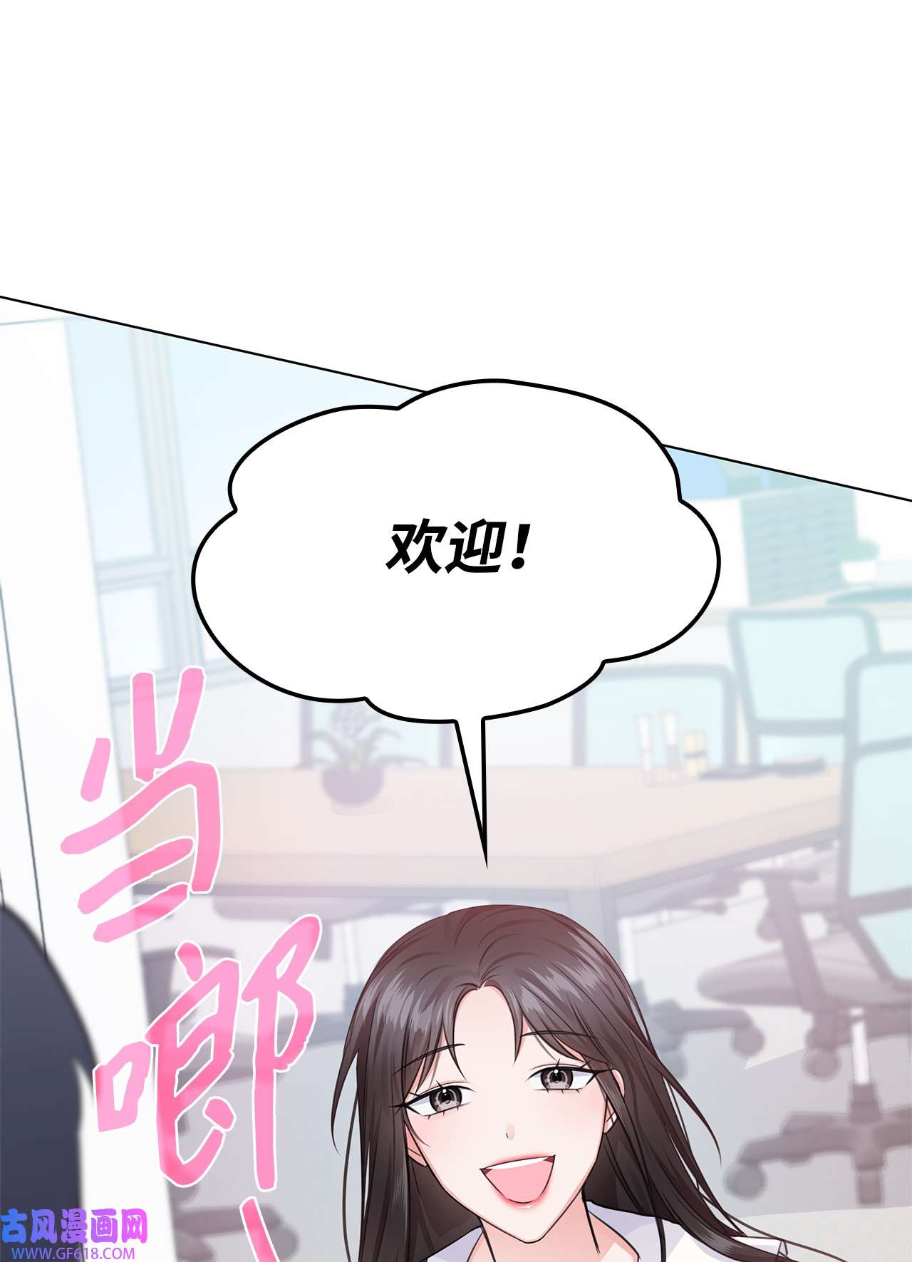 一次社死告白后，被天才奴役了17 小清新计划