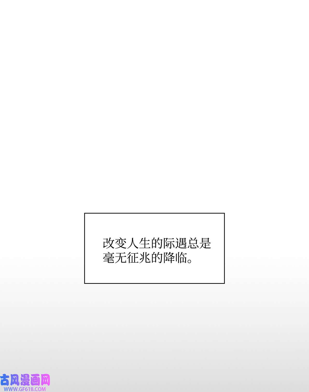 一次社死告白后，被天才奴役了17 小清新计划