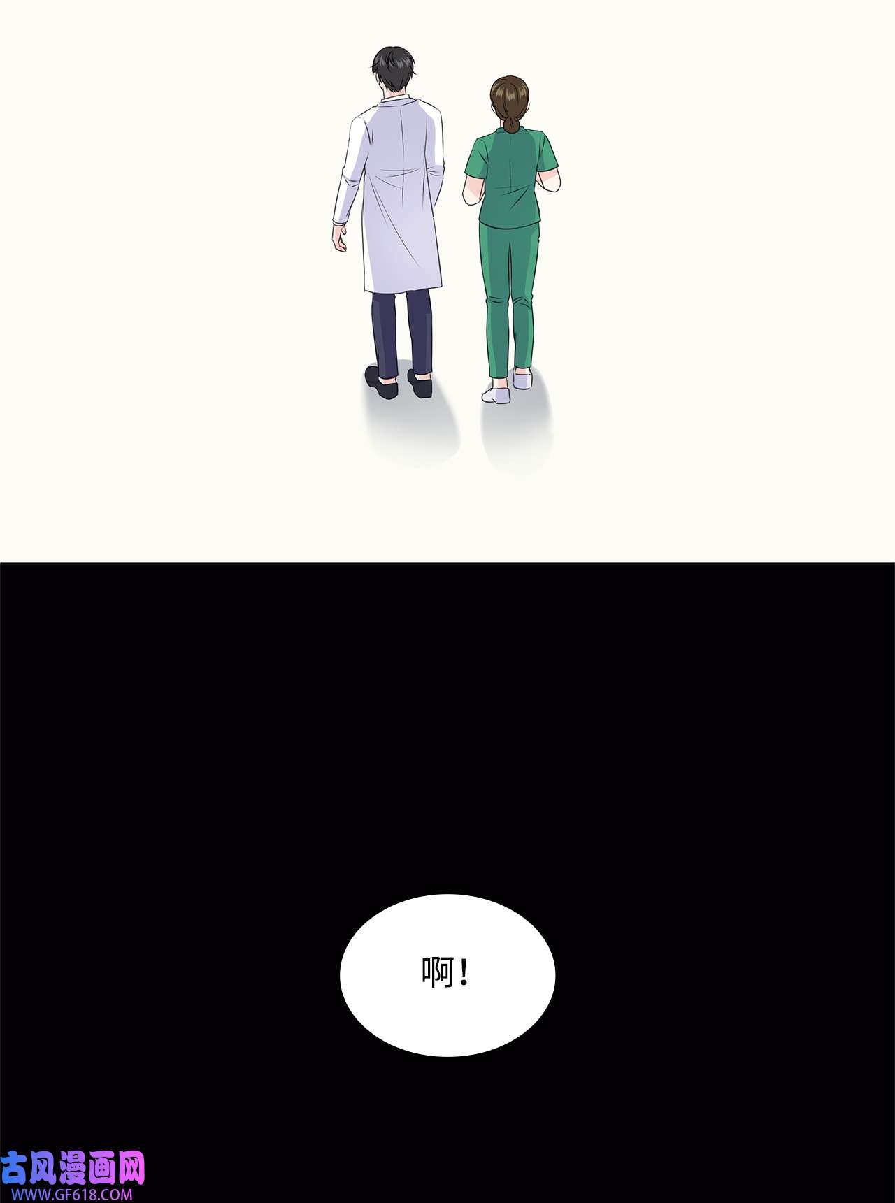 一次社死告白后，被天才奴役了17 小清新计划