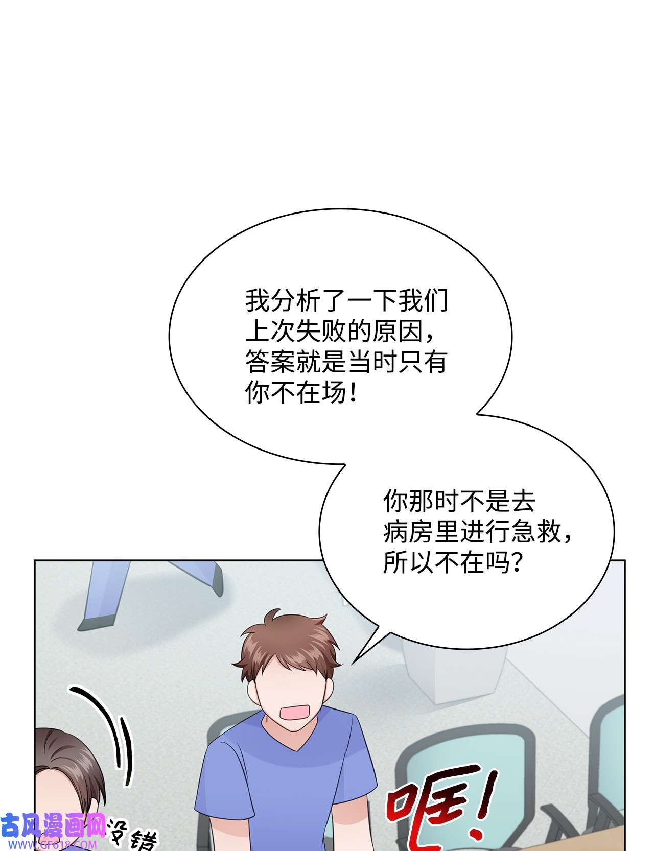 一次社死告白后，被天才奴役了17 小清新计划