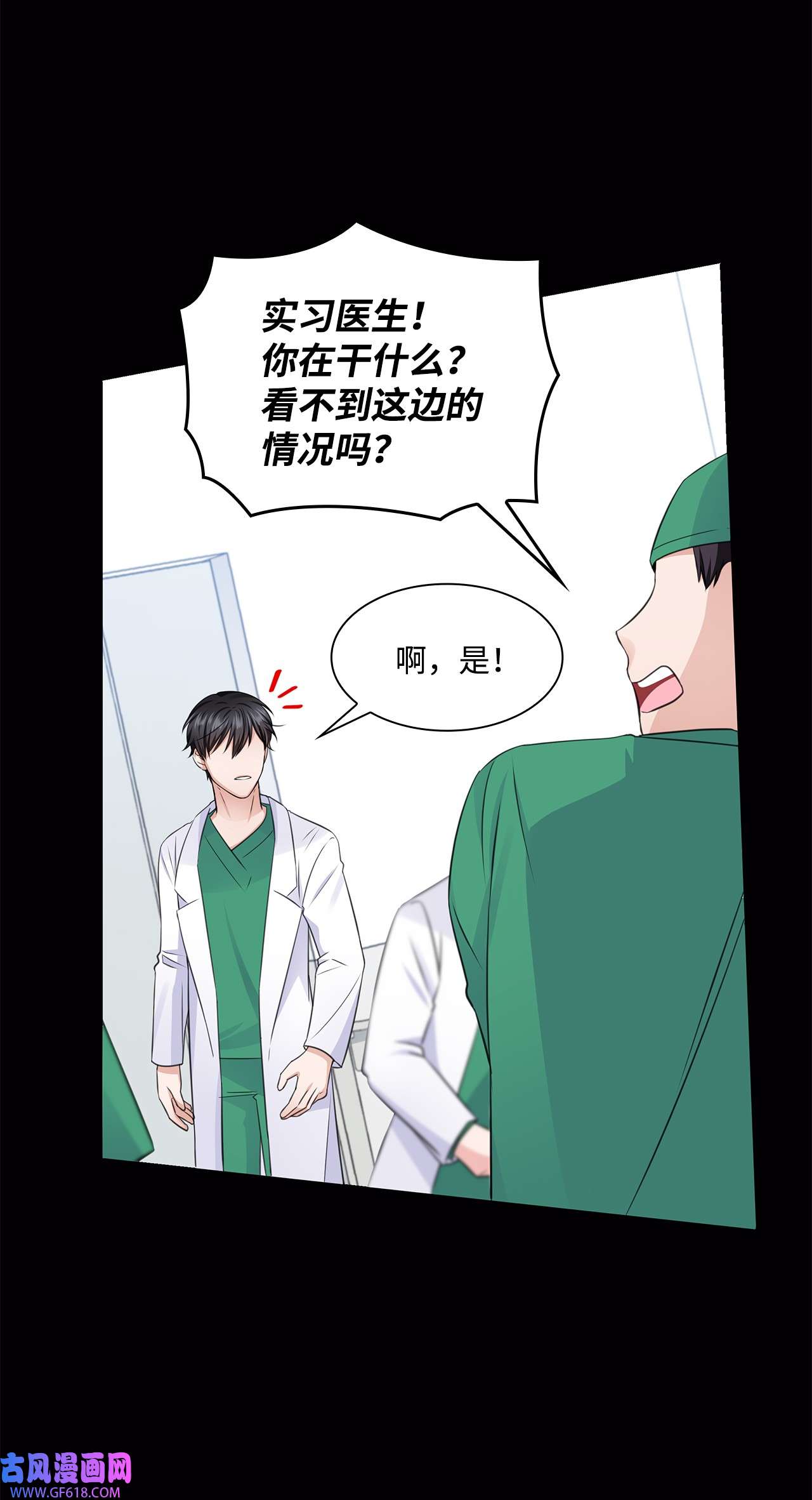 一次社死告白后，被天才奴役了17 小清新计划