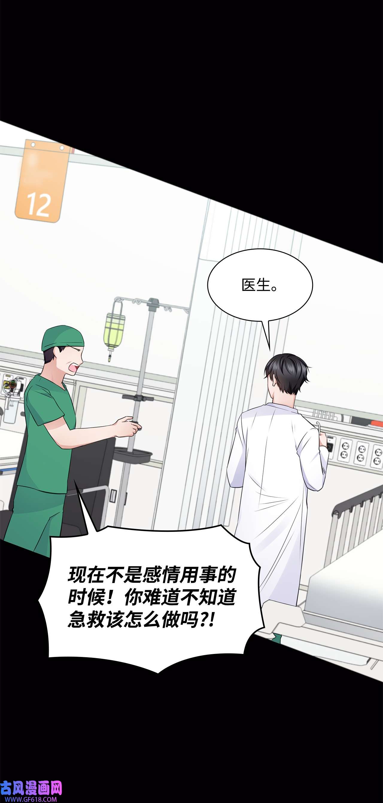 一次社死告白后，被天才奴役了17 小清新计划