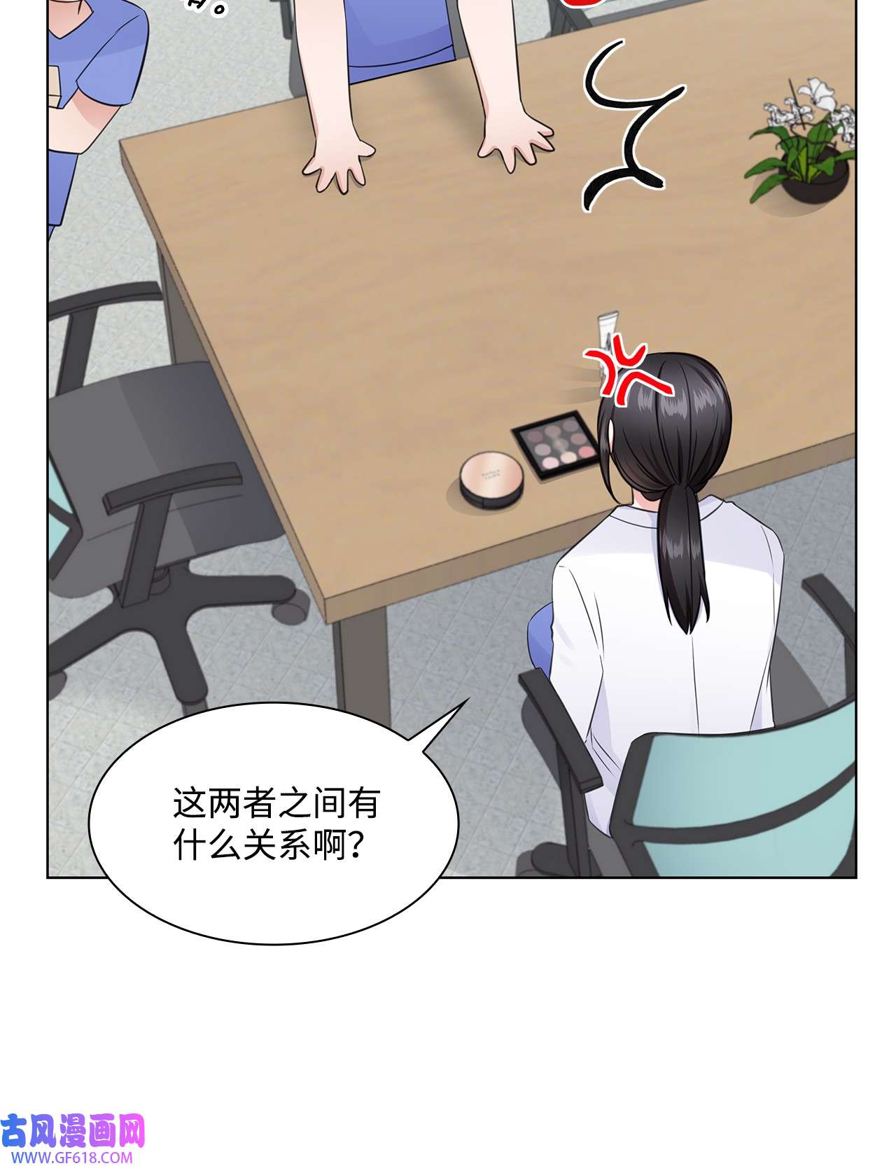 一次社死告白后，被天才奴役了17 小清新计划