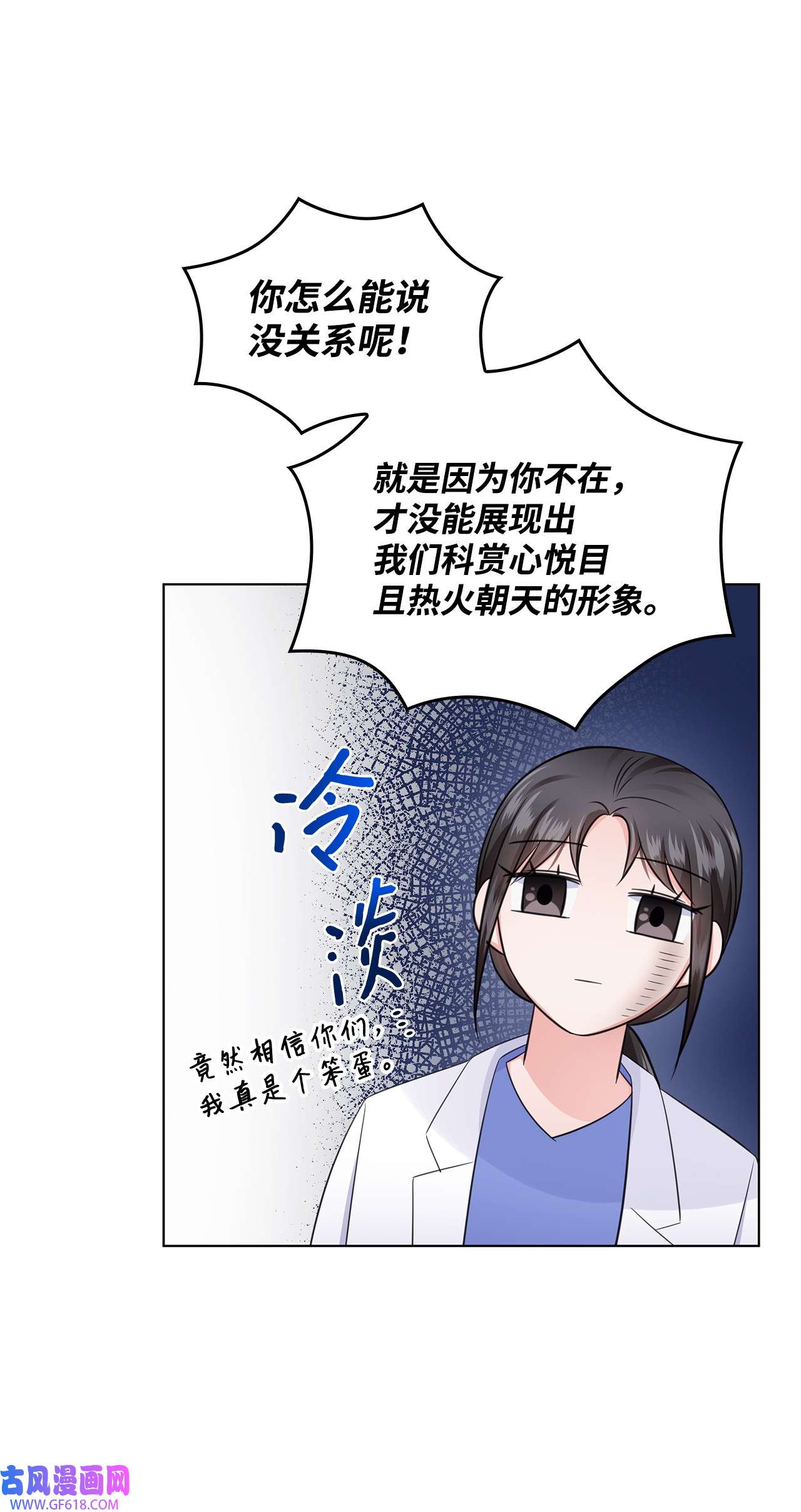 一次社死告白后，被天才奴役了17 小清新计划