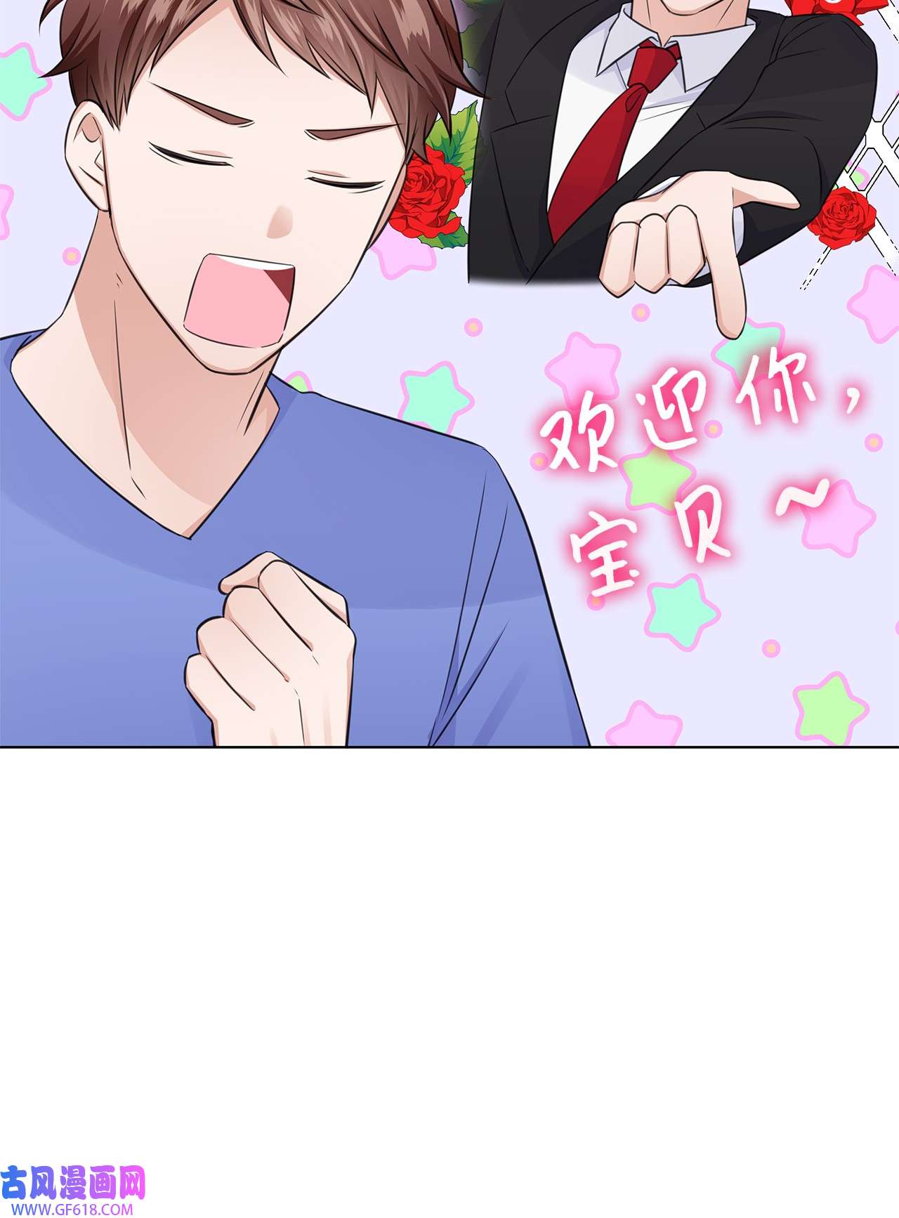 一次社死告白后，被天才奴役了17 小清新计划