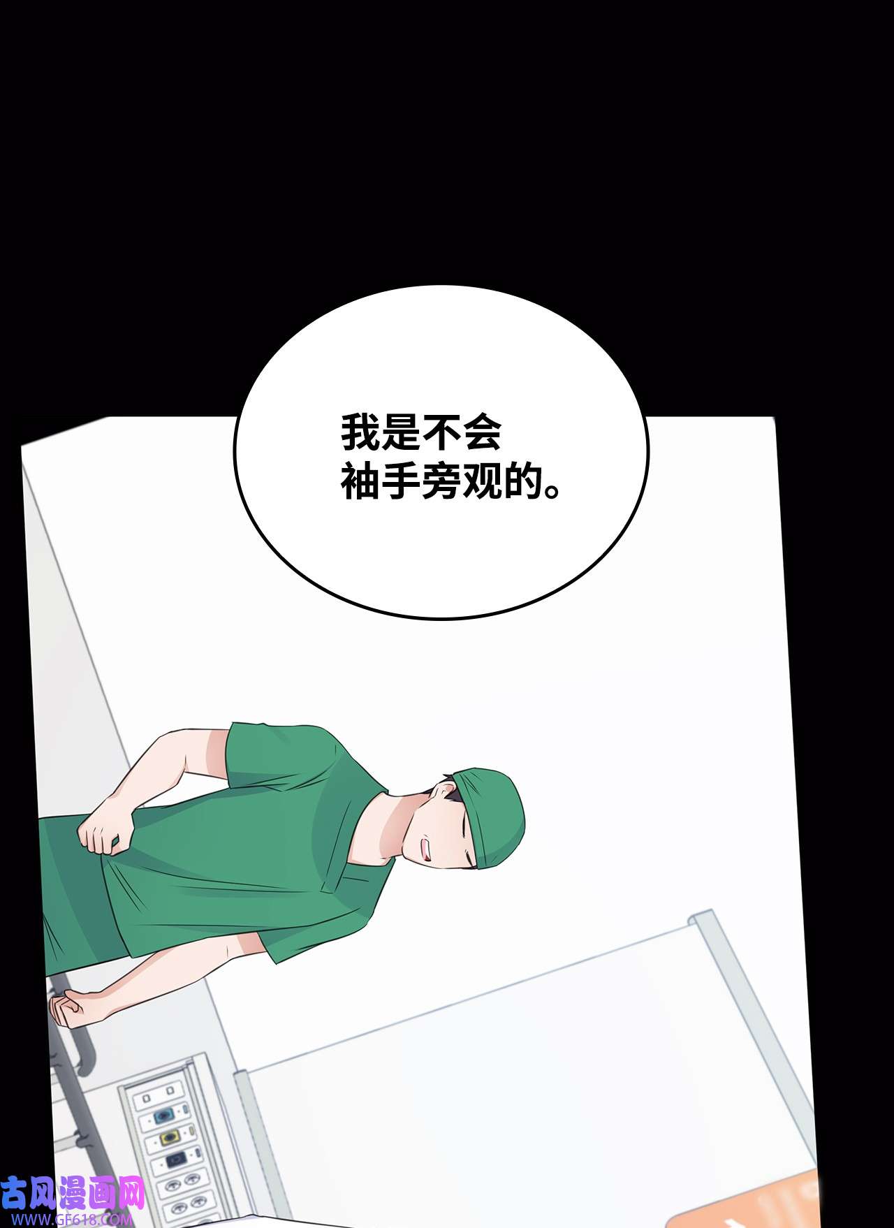 一次社死告白后，被天才奴役了18 实习生