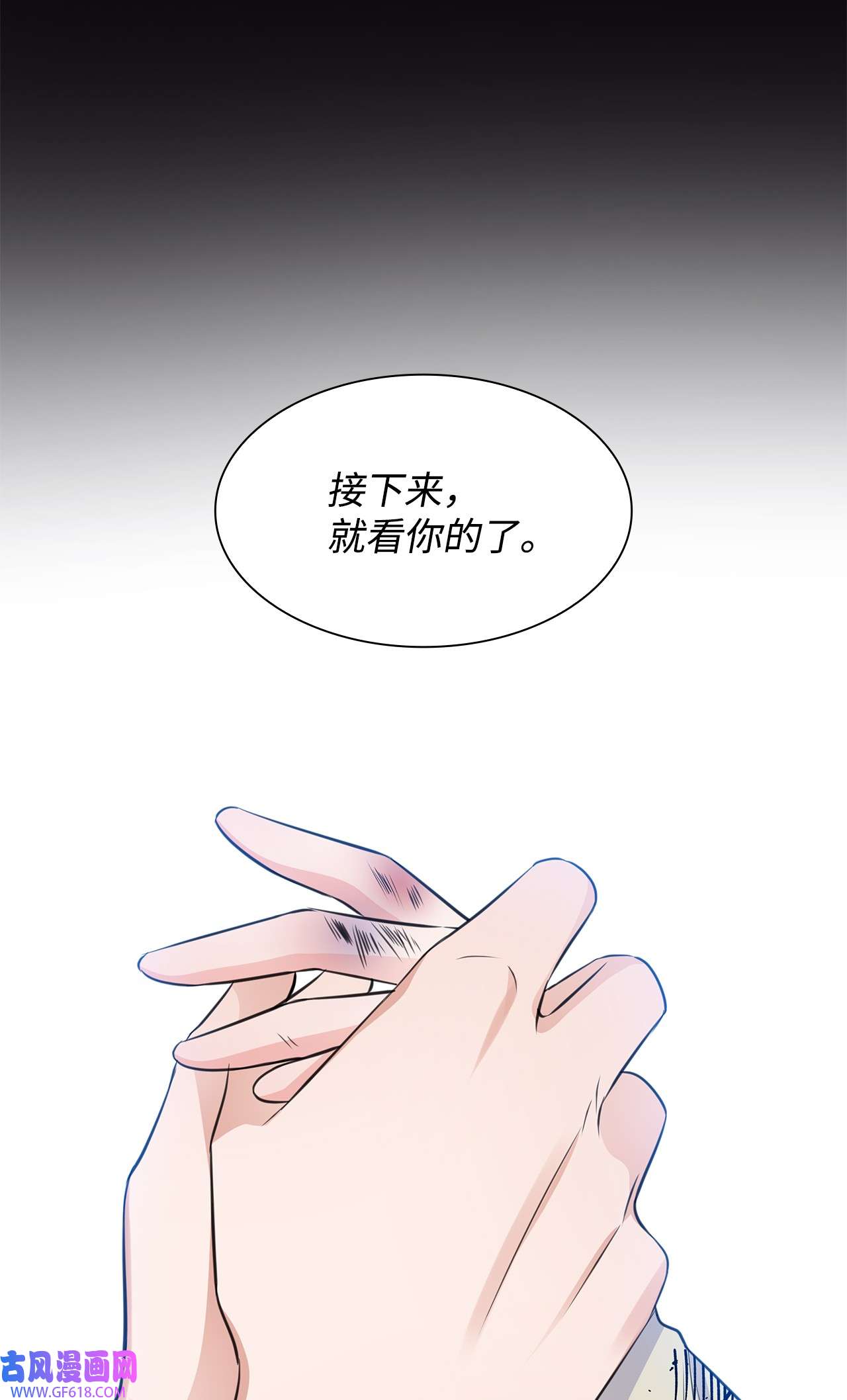 一次社死告白后，被天才奴役了18 实习生