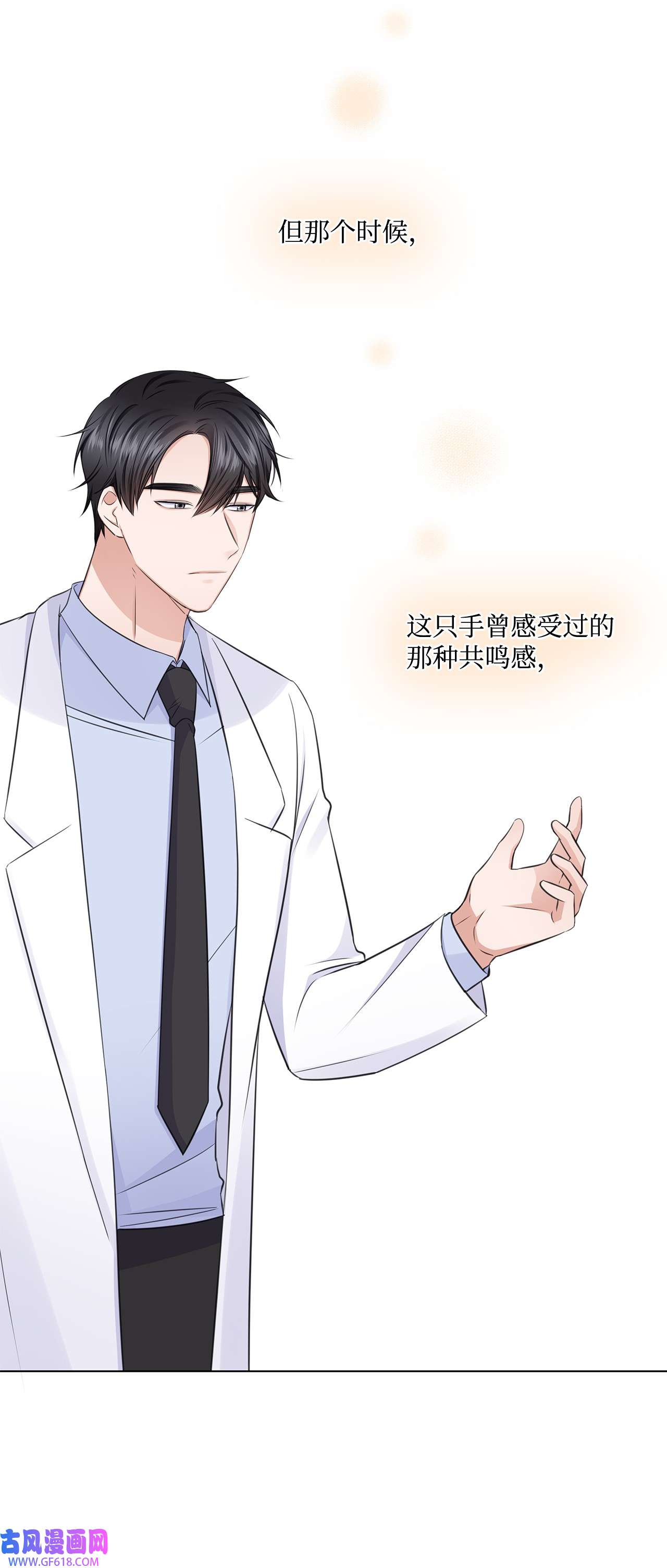 一次社死告白后，被天才奴役了18 实习生