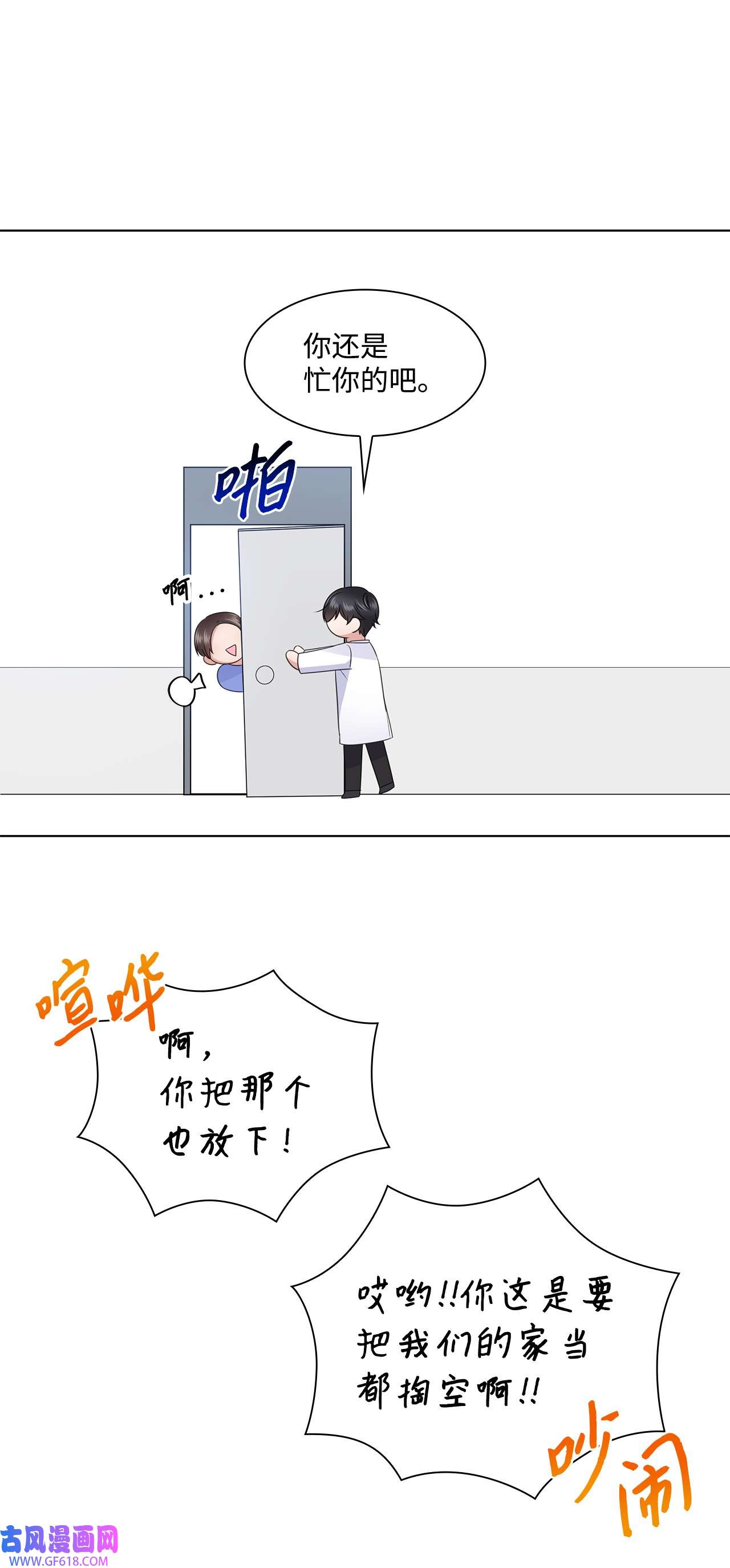 一次社死告白后，被天才奴役了18 实习生
