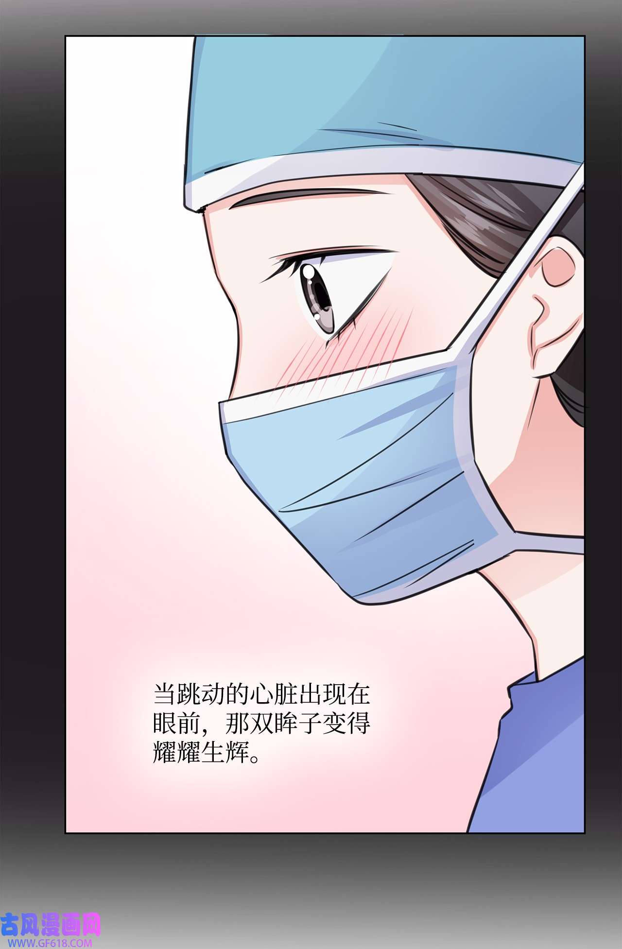 一次社死告白后，被天才奴役了18 实习生