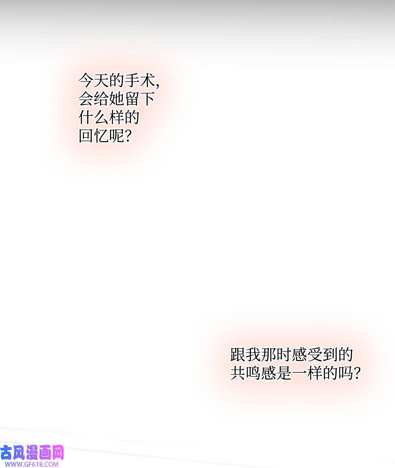 一次社死告白后，被天才奴役了18 实习生