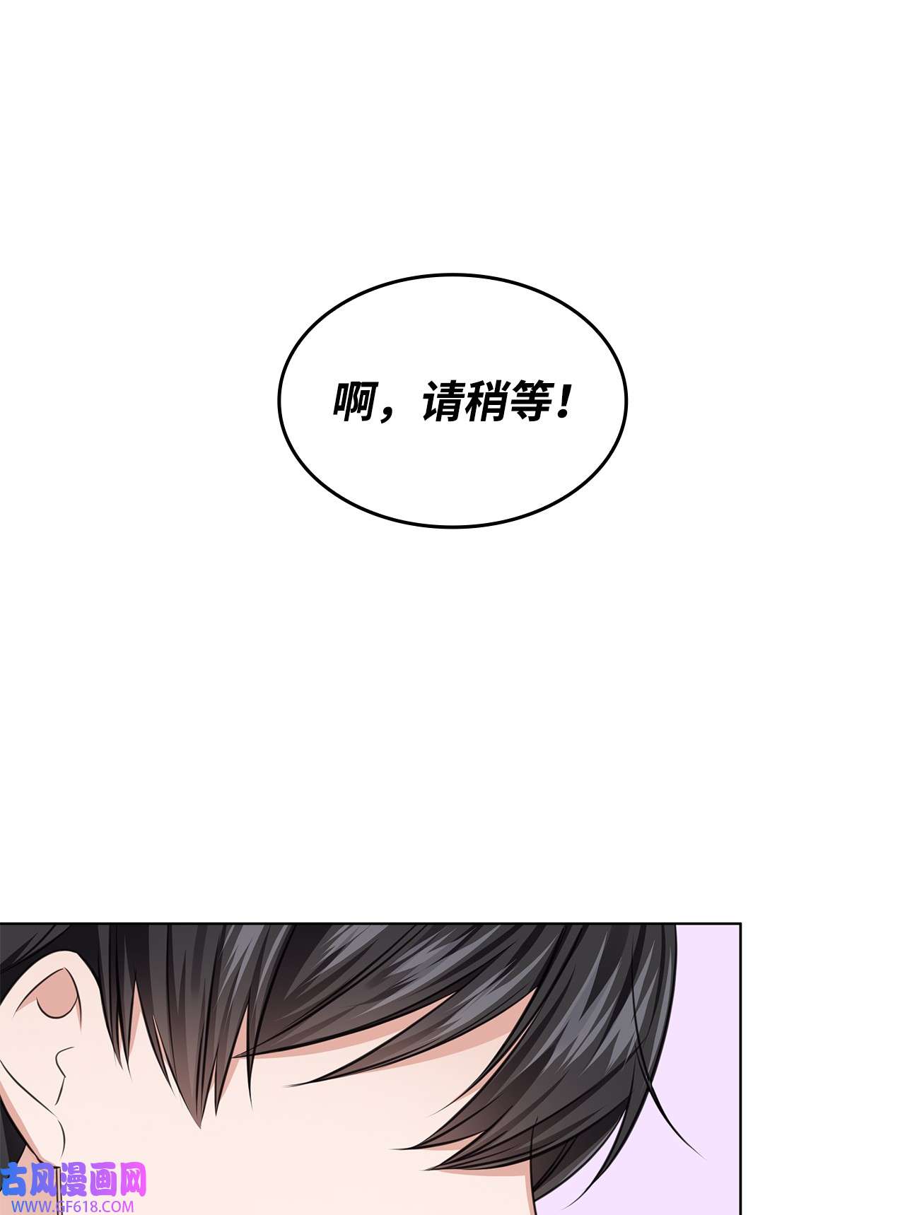 一次社死告白后，被天才奴役了18 实习生