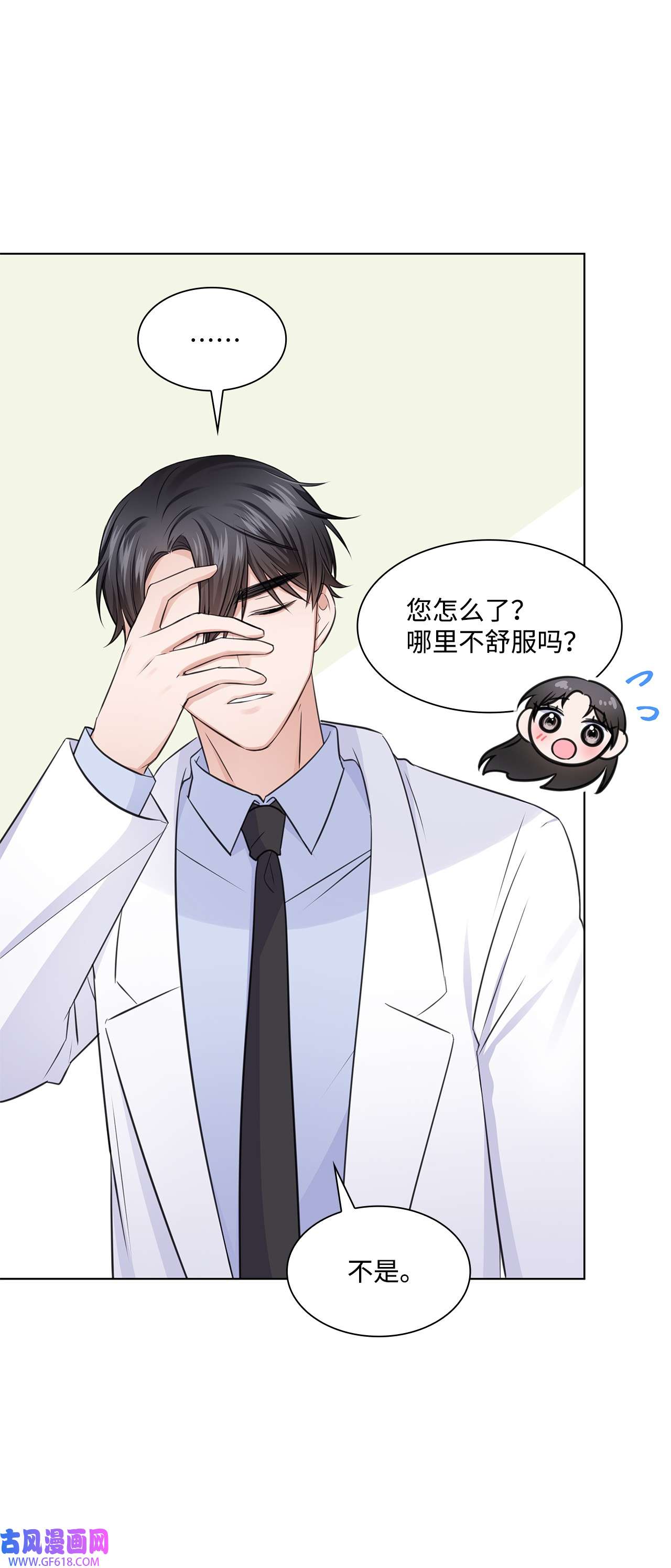 一次社死告白后，被天才奴役了18 实习生