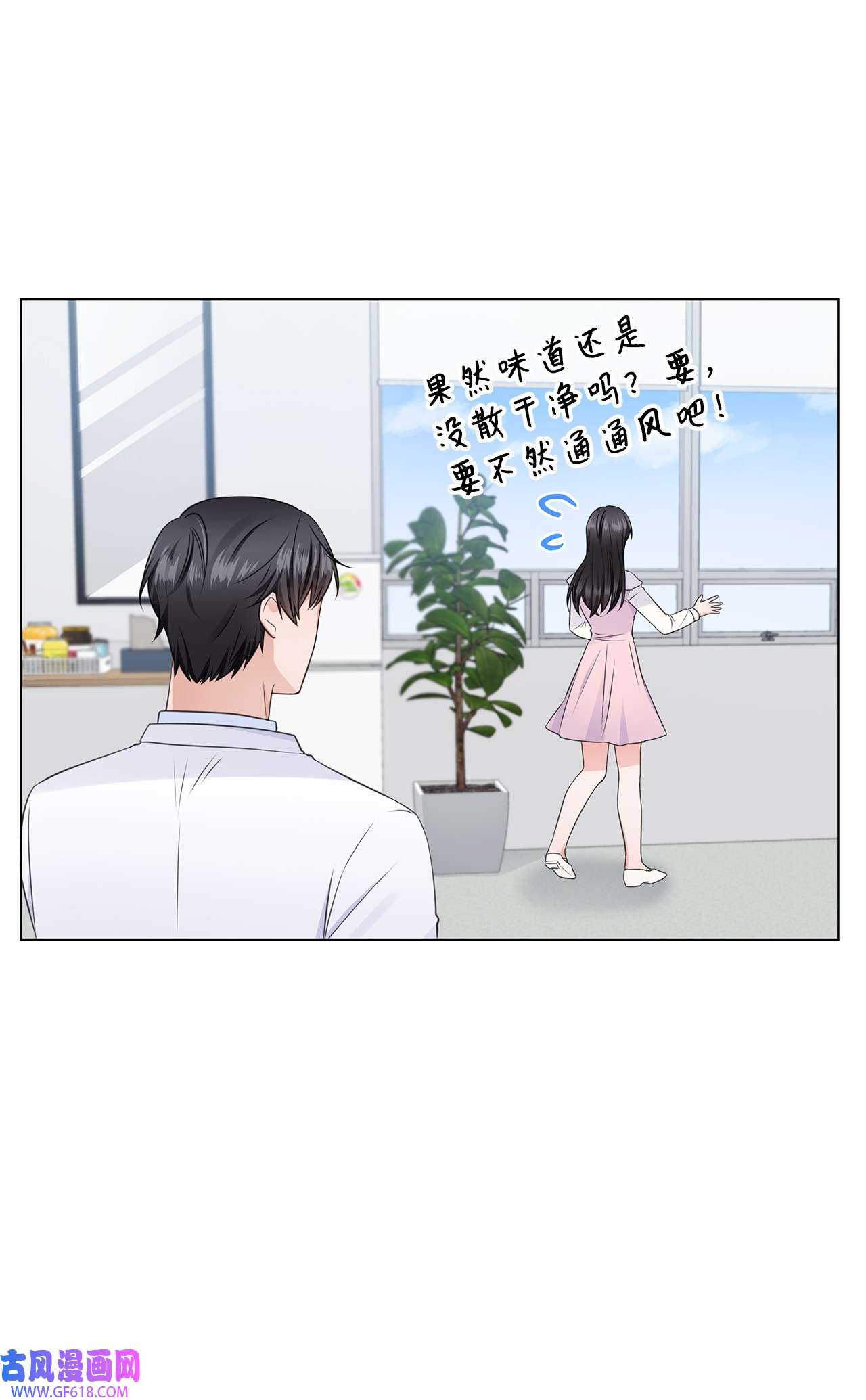 一次社死告白后，被天才奴役了18 实习生