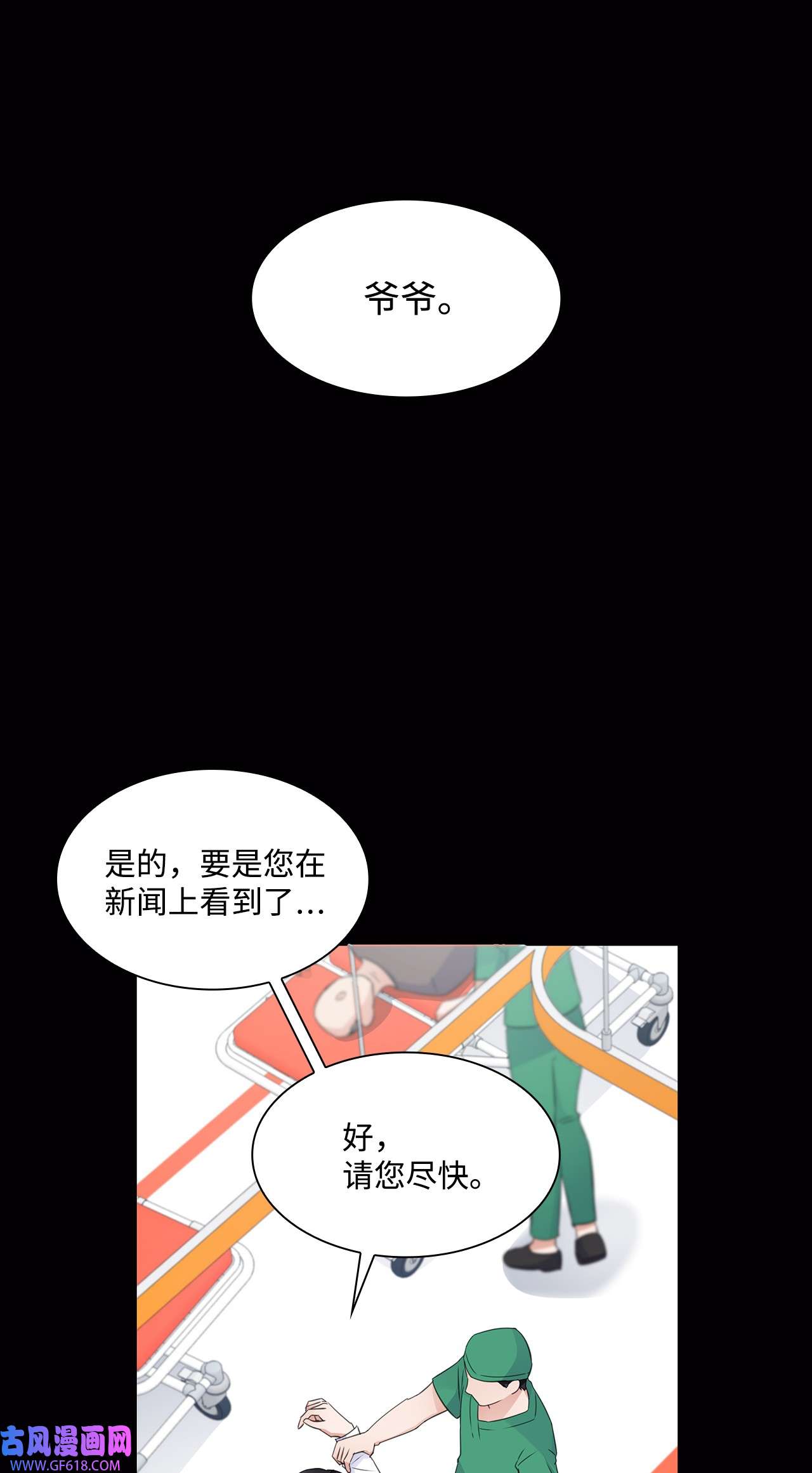 一次社死告白后，被天才奴役了18 实习生