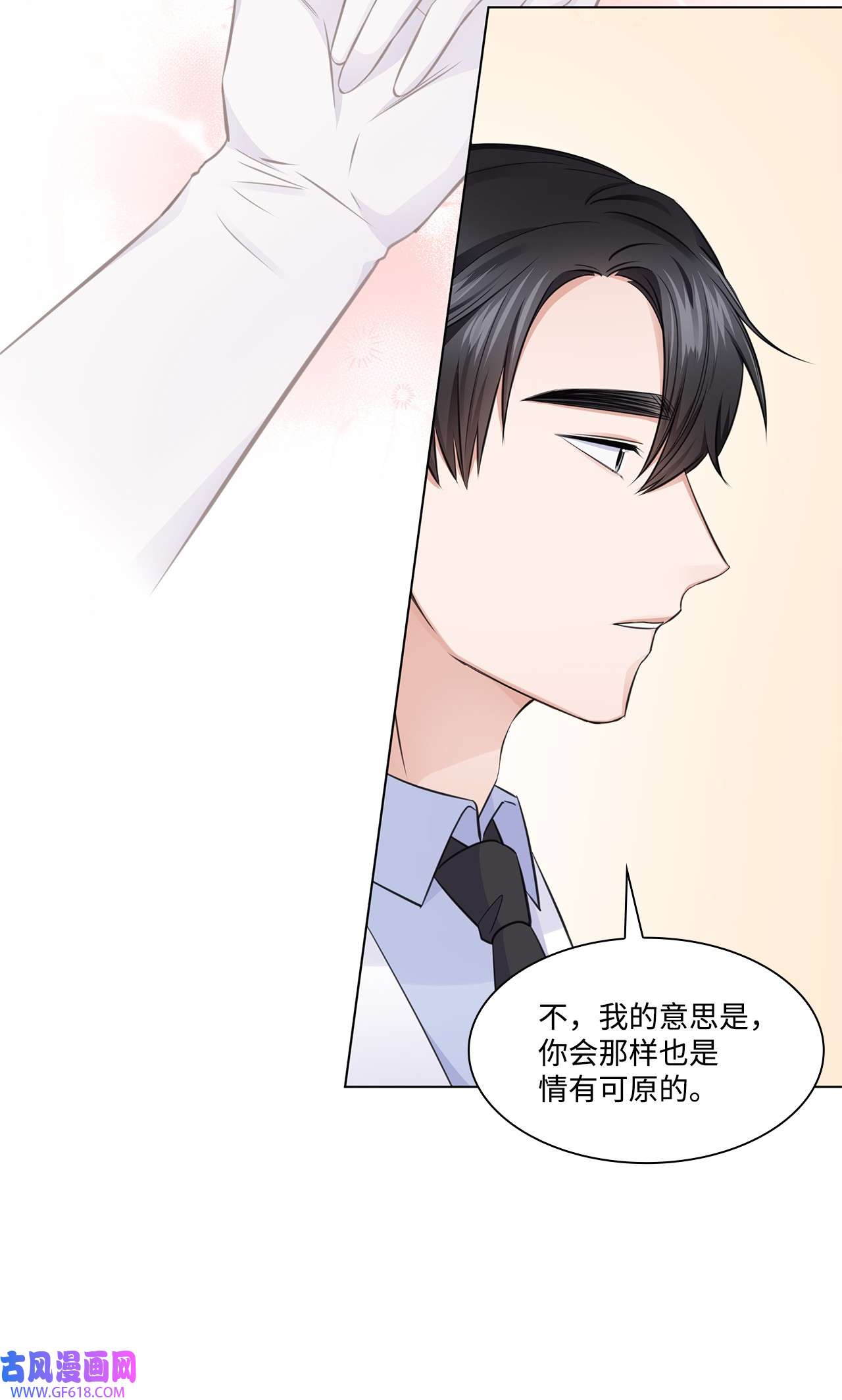 一次社死告白后，被天才奴役了18 实习生