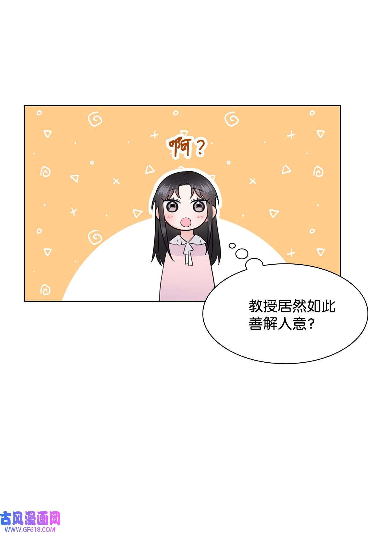 一次社死告白后，被天才奴役了18 实习生