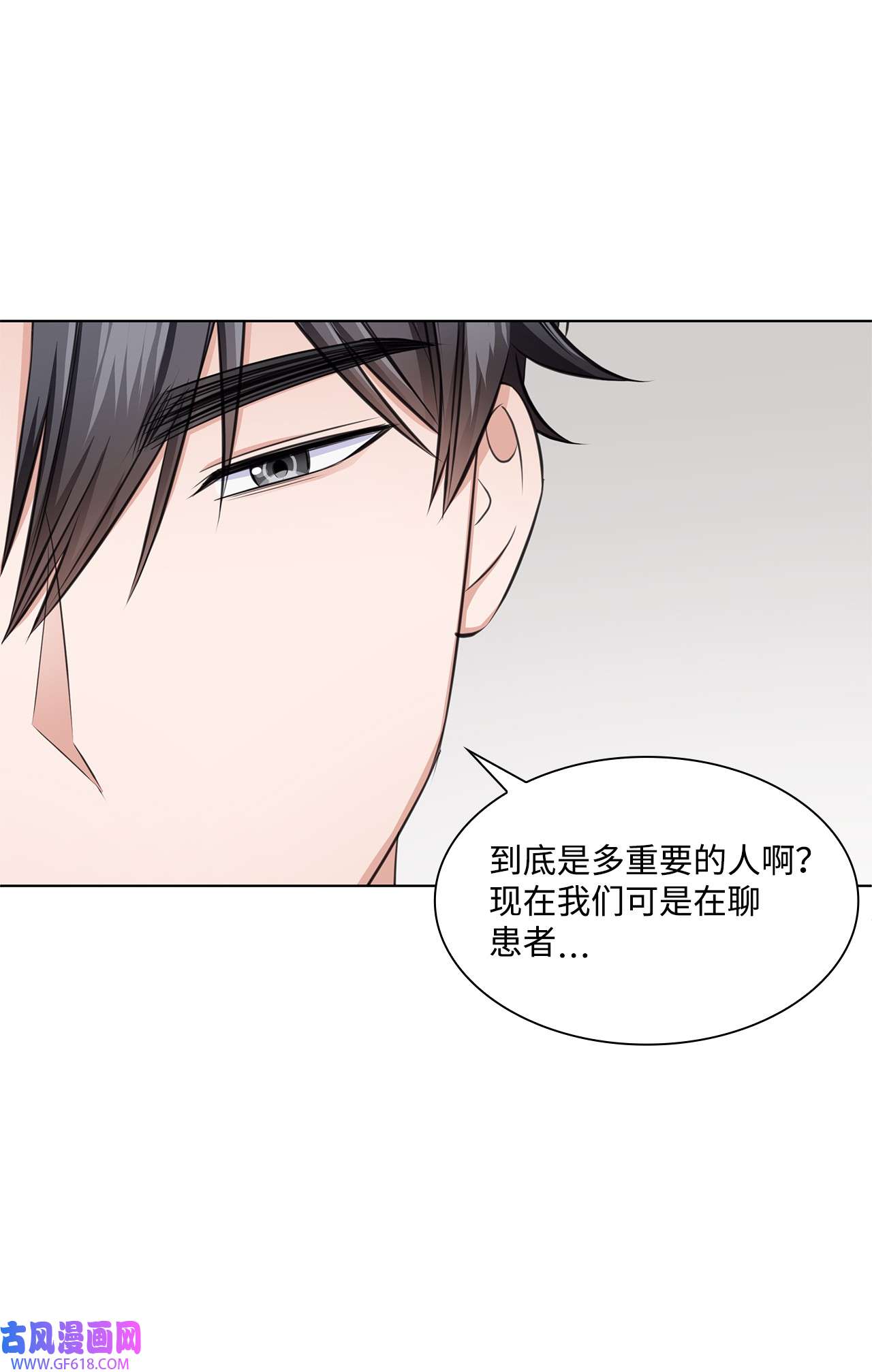 一次社死告白后，被天才奴役了18 实习生