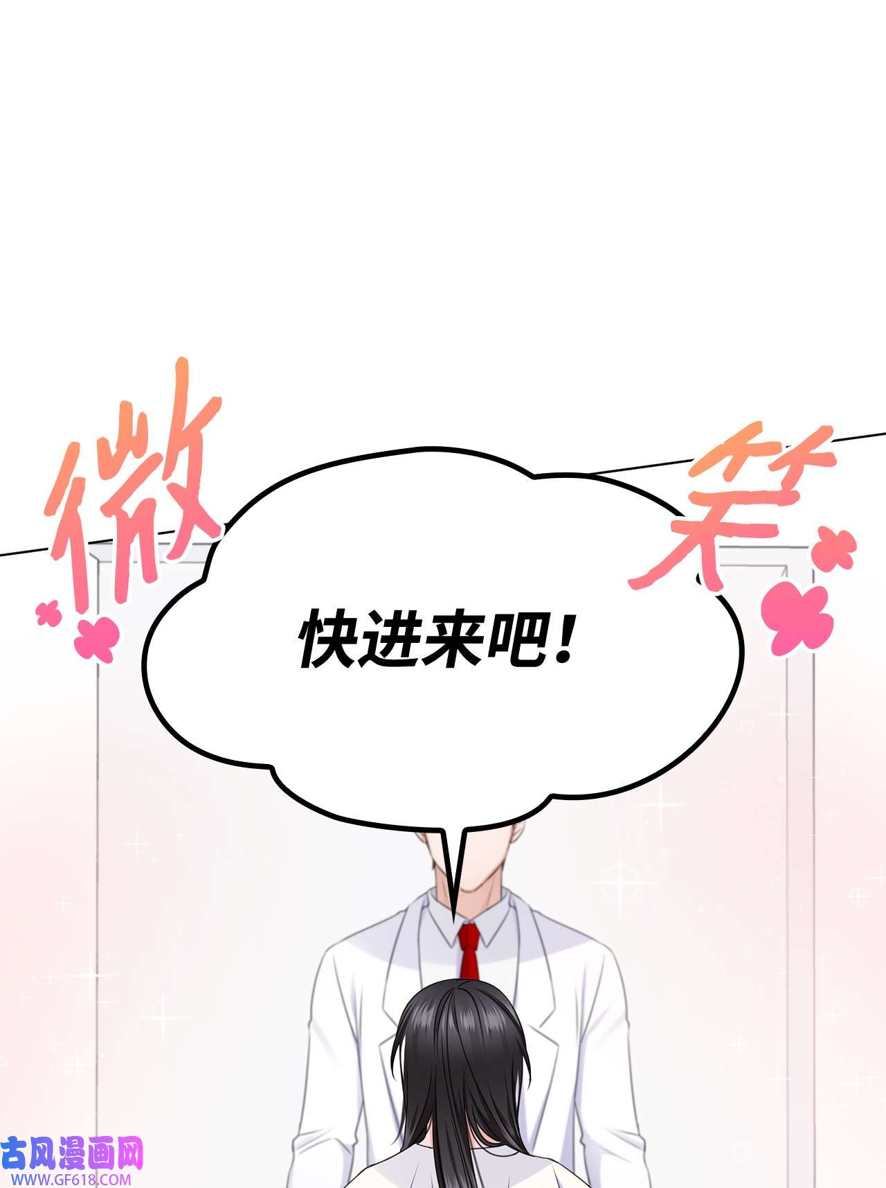 一次社死告白后，被天才奴役了18 实习生