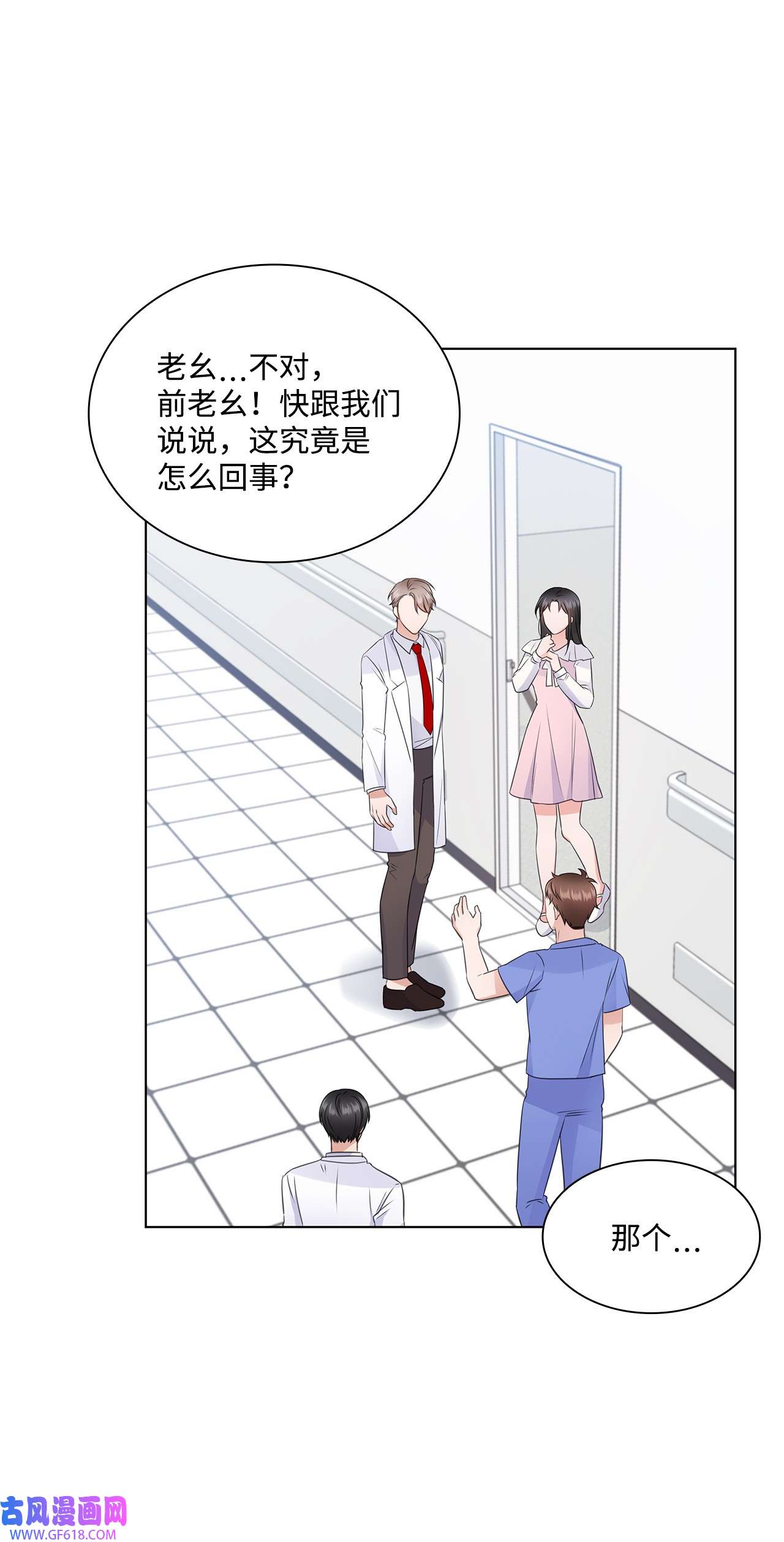 一次社死告白后，被天才奴役了19 他与多恩的故事