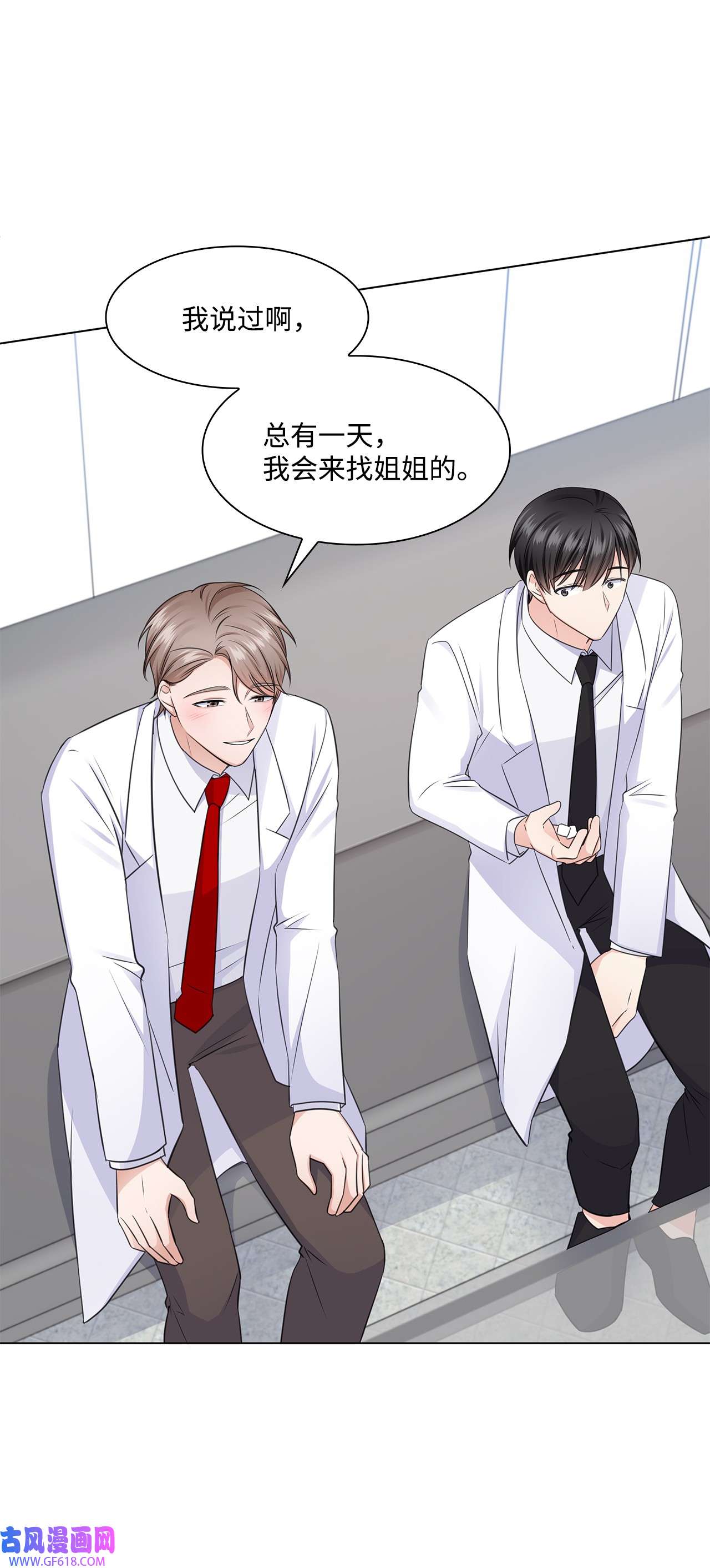 一次社死告白后，被天才奴役了19 他与多恩的故事