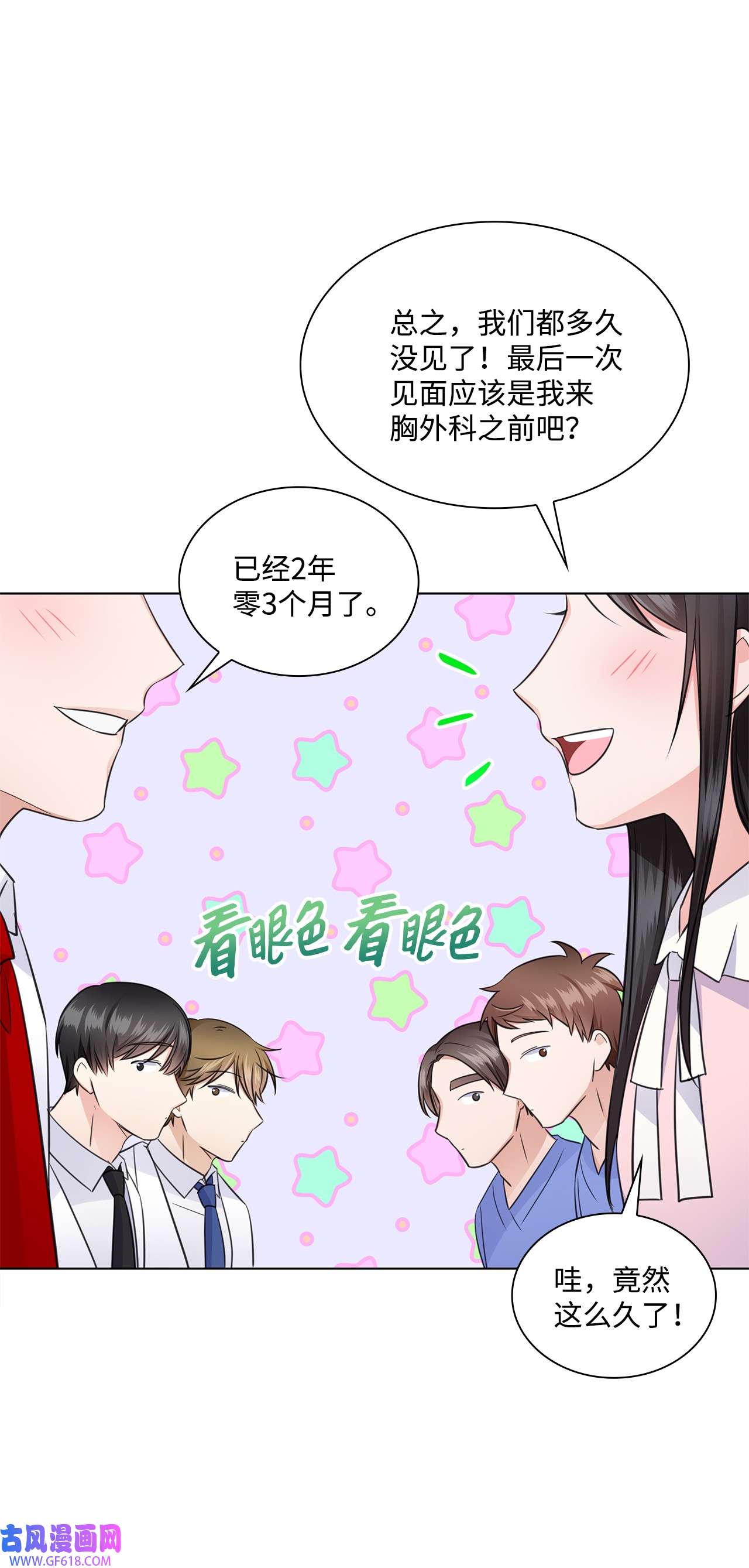 一次社死告白后，被天才奴役了19 他与多恩的故事