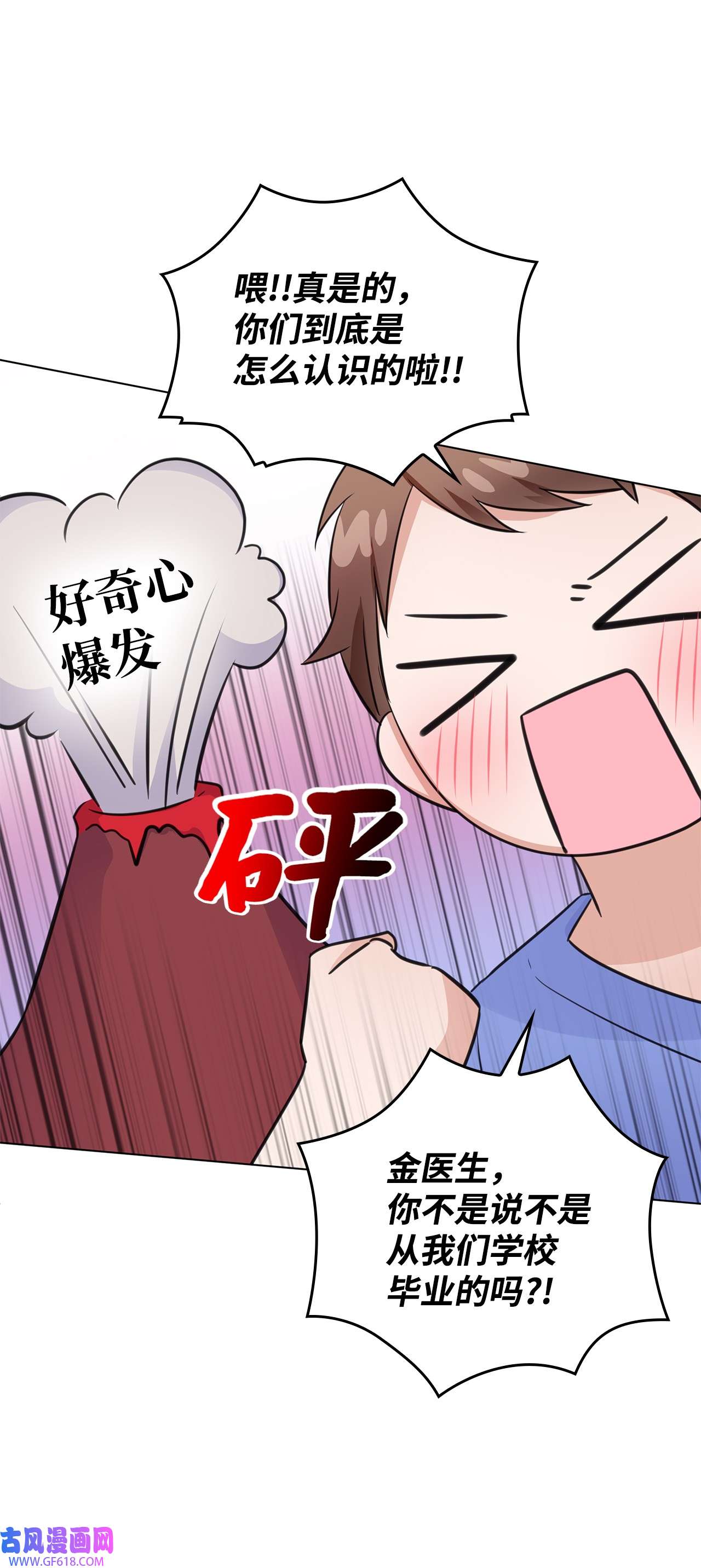 一次社死告白后，被天才奴役了19 他与多恩的故事