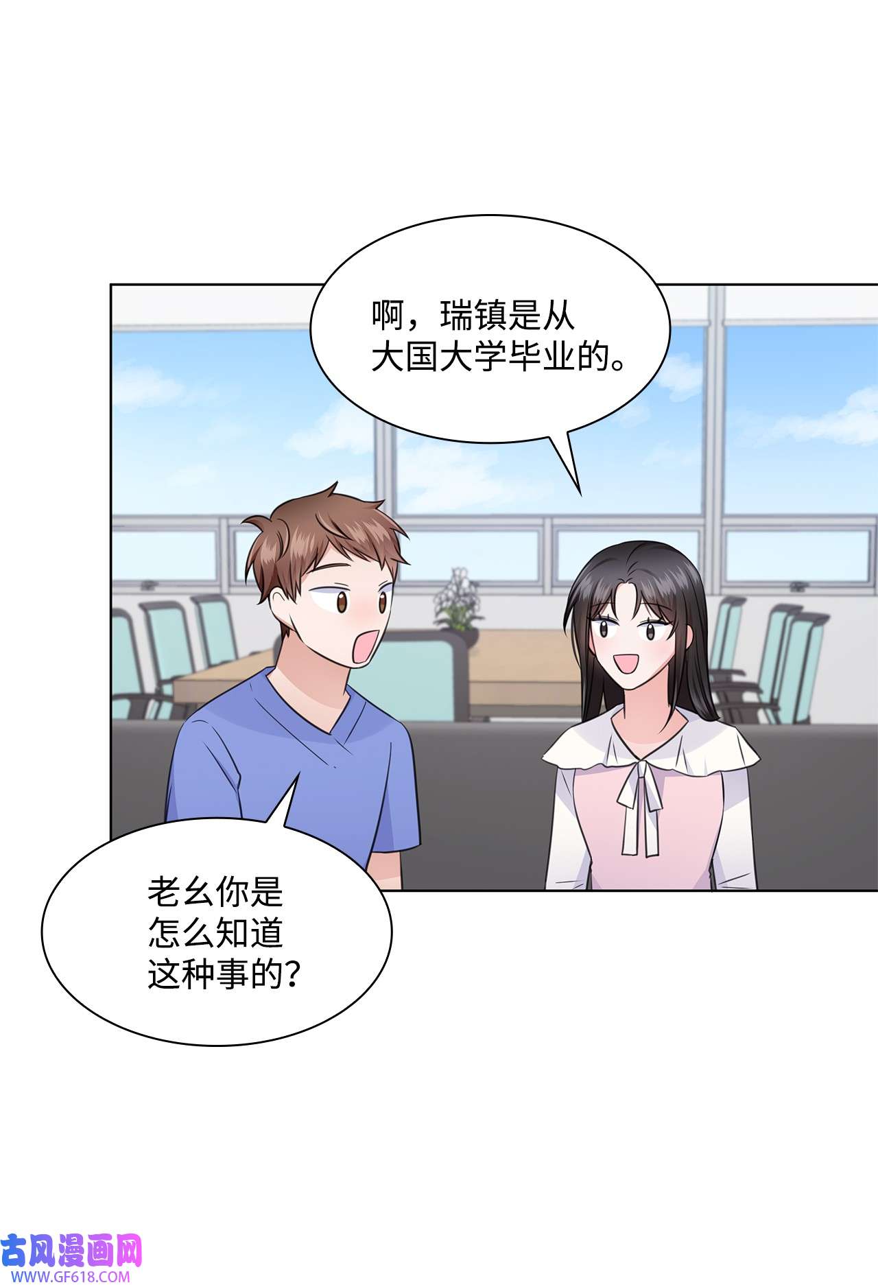 一次社死告白后，被天才奴役了19 他与多恩的故事