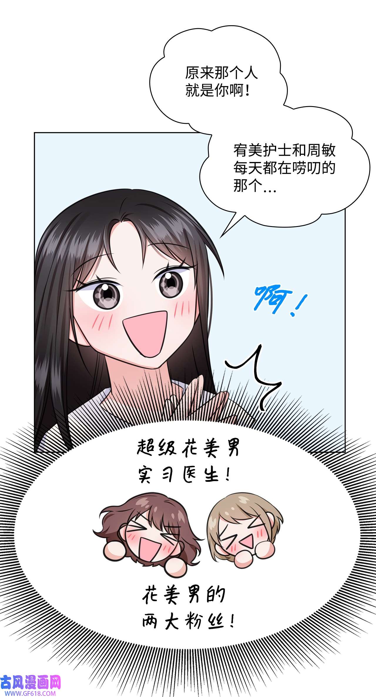 一次社死告白后，被天才奴役了19 他与多恩的故事