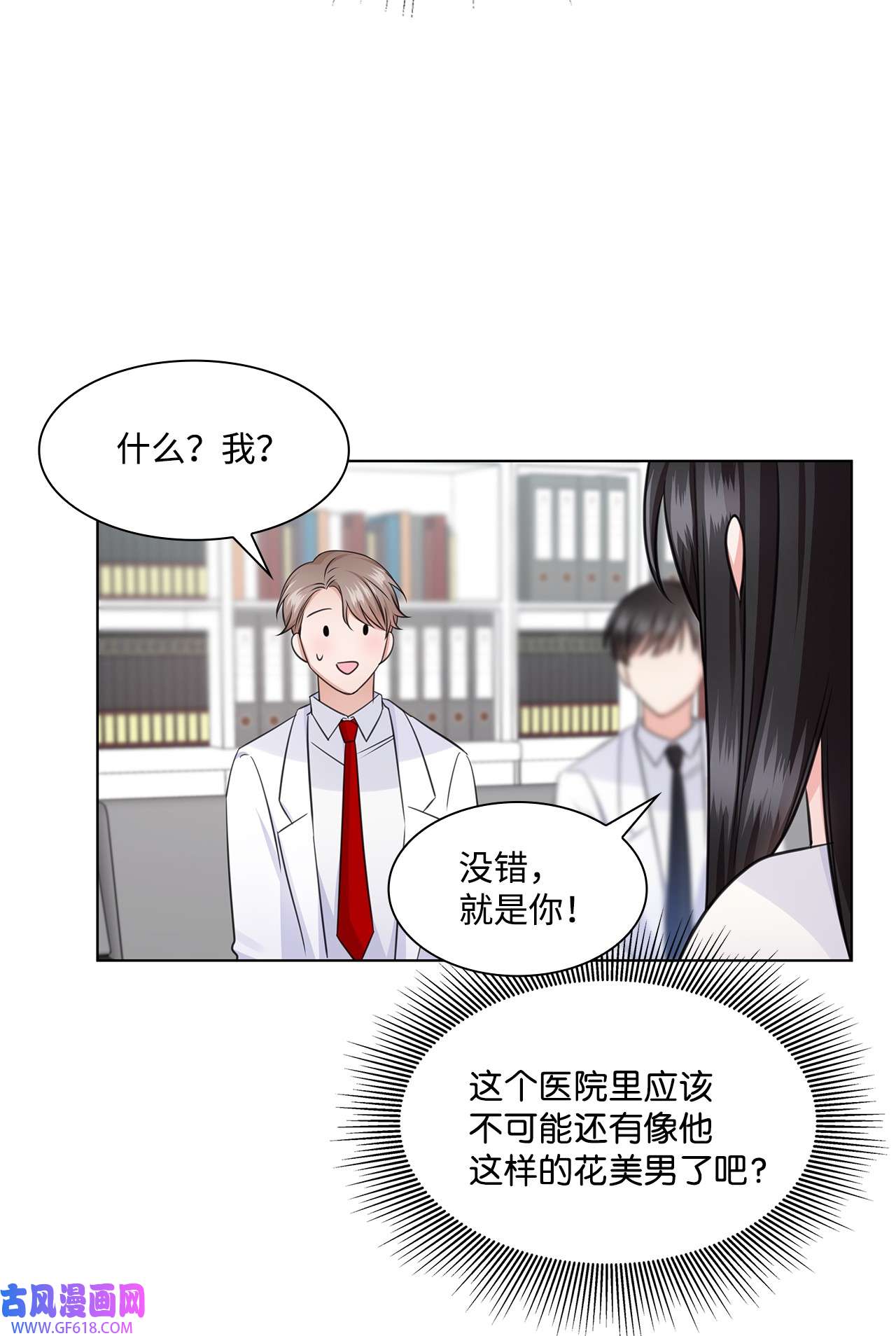一次社死告白后，被天才奴役了19 他与多恩的故事