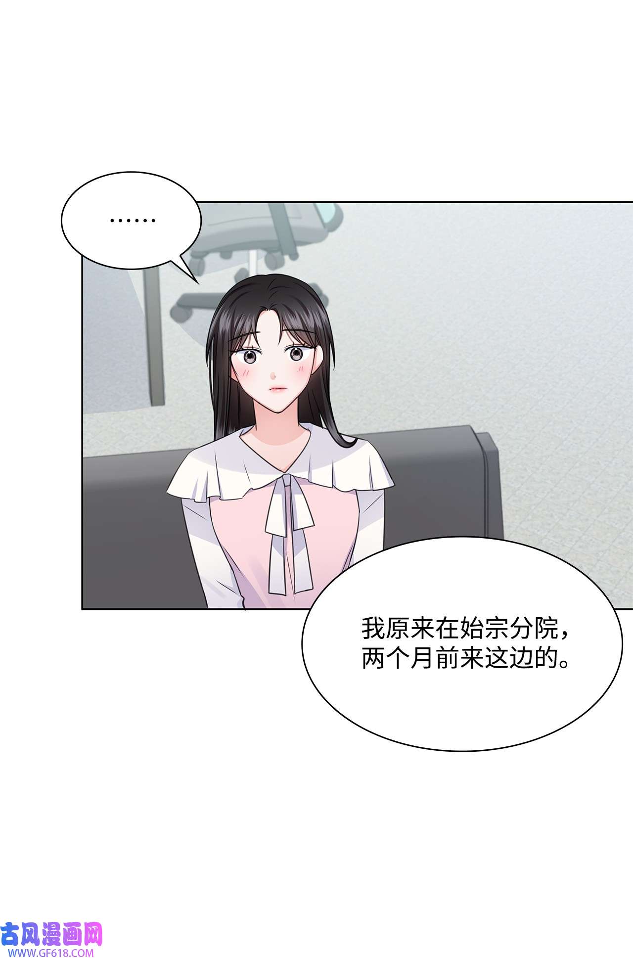 一次社死告白后，被天才奴役了19 他与多恩的故事