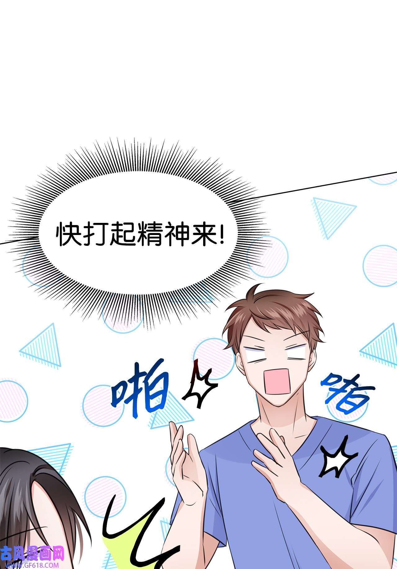 一次社死告白后，被天才奴役了19 他与多恩的故事