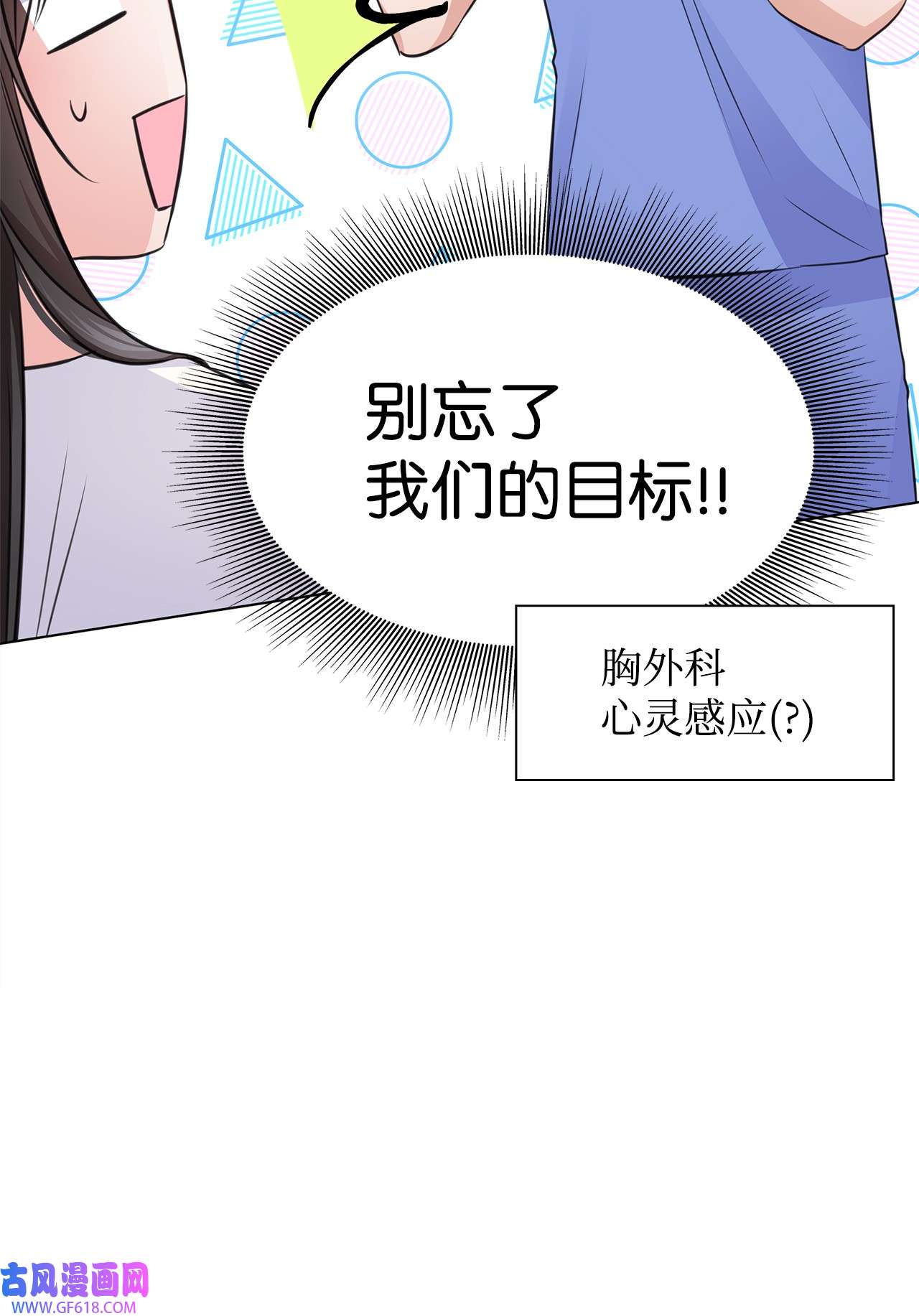 一次社死告白后，被天才奴役了19 他与多恩的故事