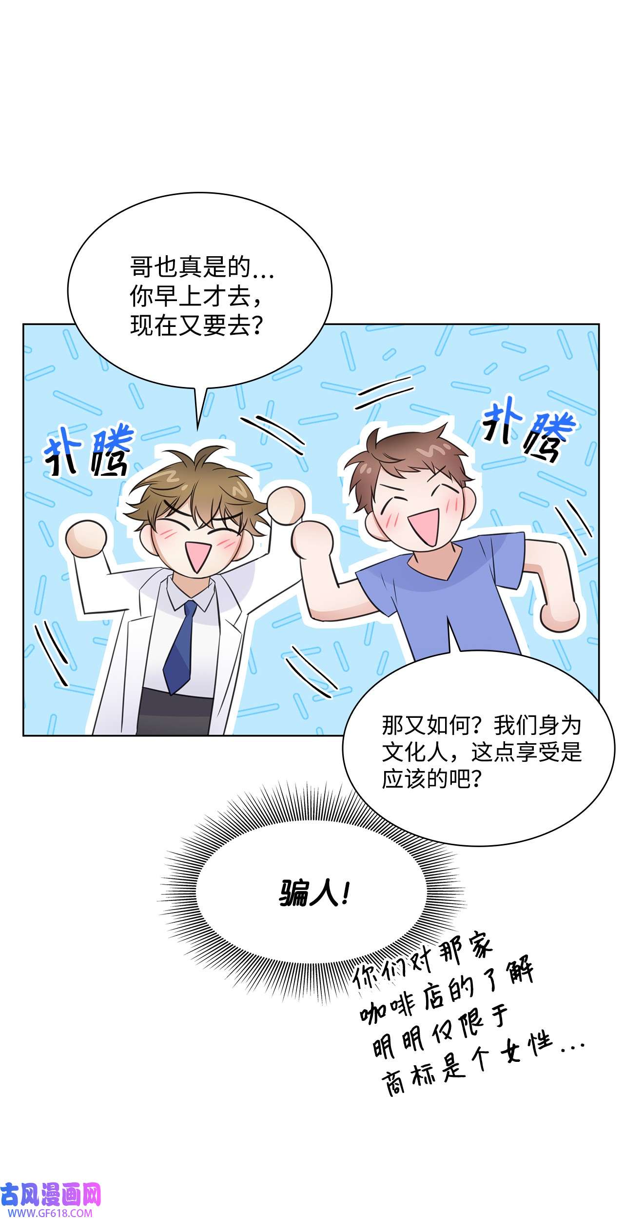 一次社死告白后，被天才奴役了19 他与多恩的故事
