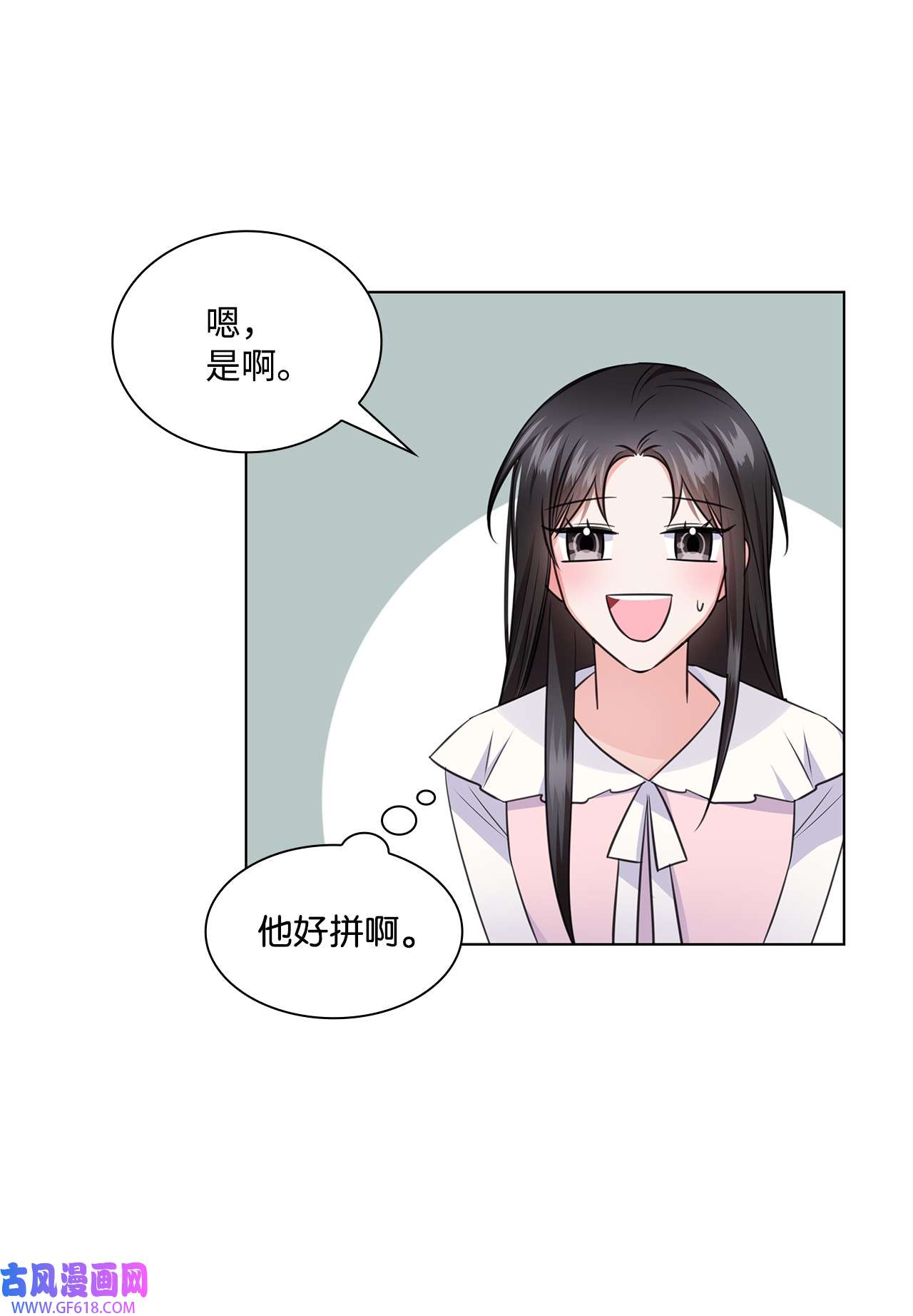 一次社死告白后，被天才奴役了19 他与多恩的故事