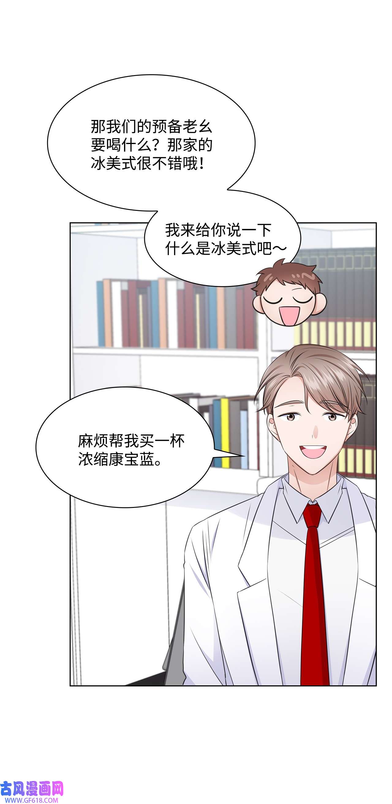 一次社死告白后，被天才奴役了19 他与多恩的故事