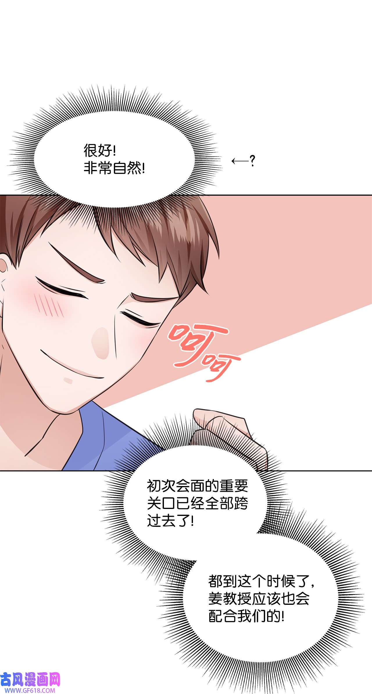 一次社死告白后，被天才奴役了19 他与多恩的故事