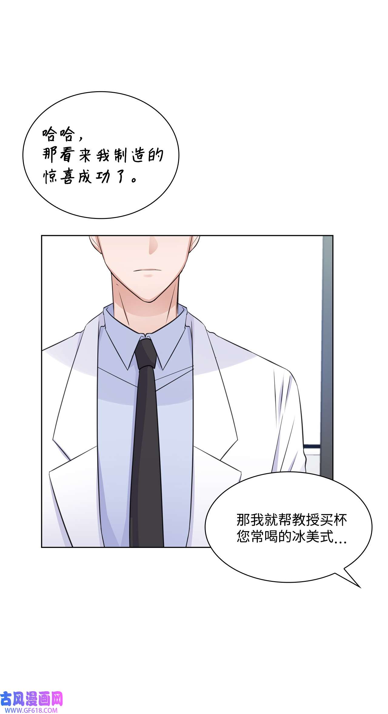 一次社死告白后，被天才奴役了19 他与多恩的故事