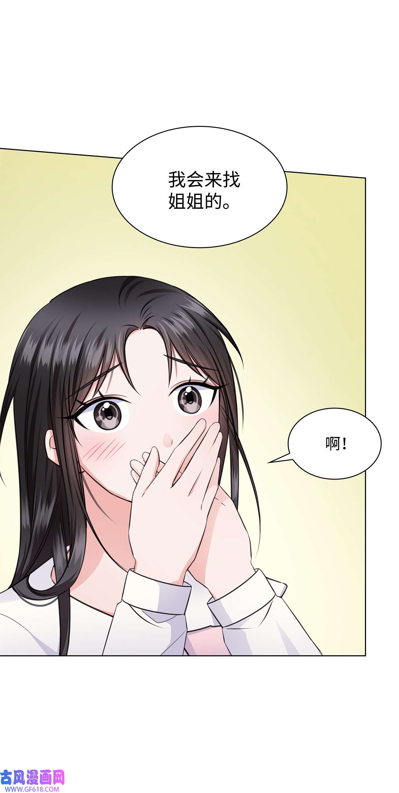 一次社死告白后，被天才奴役了19 他与多恩的故事