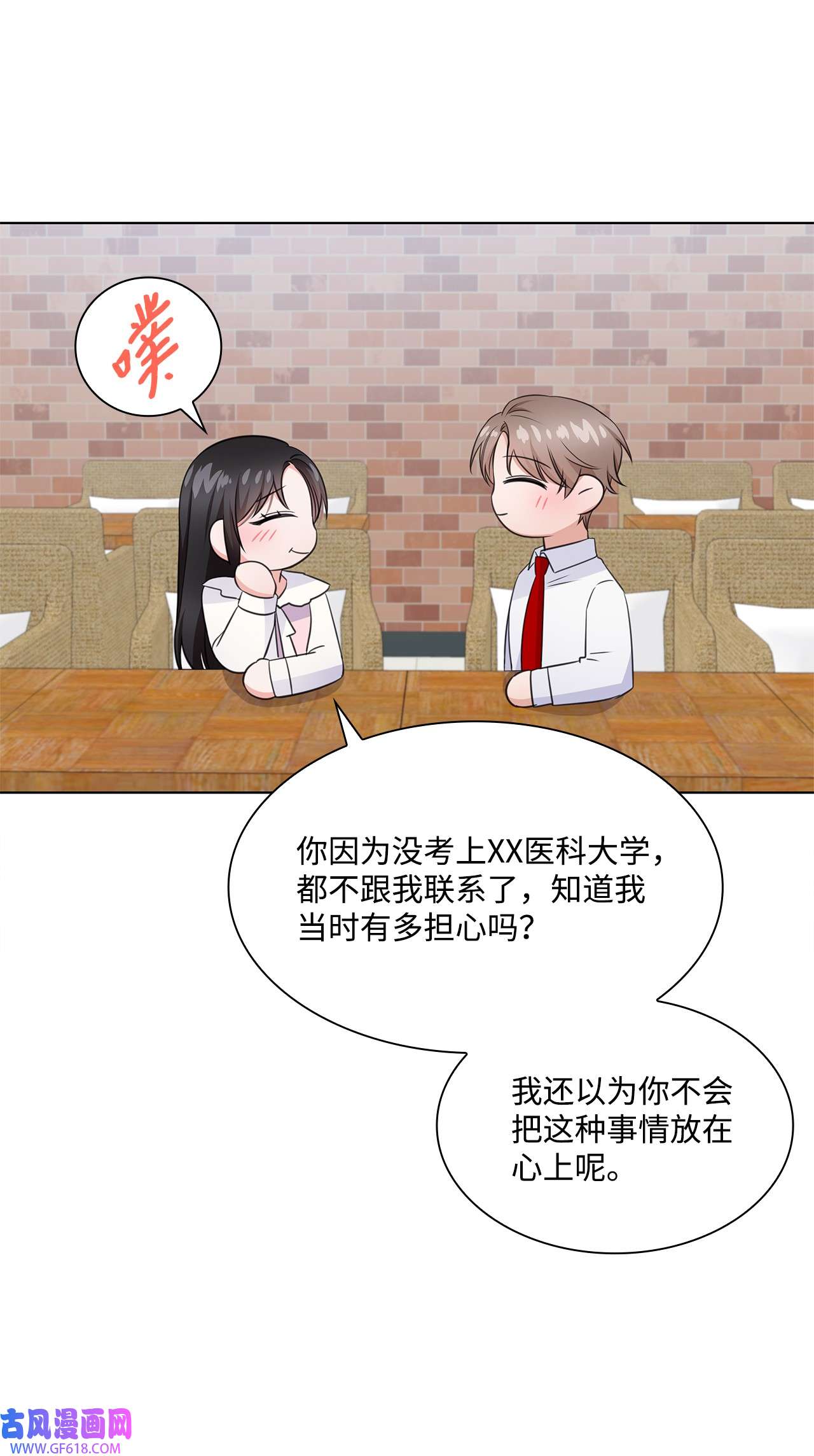 一次社死告白后，被天才奴役了20 滚烫的手